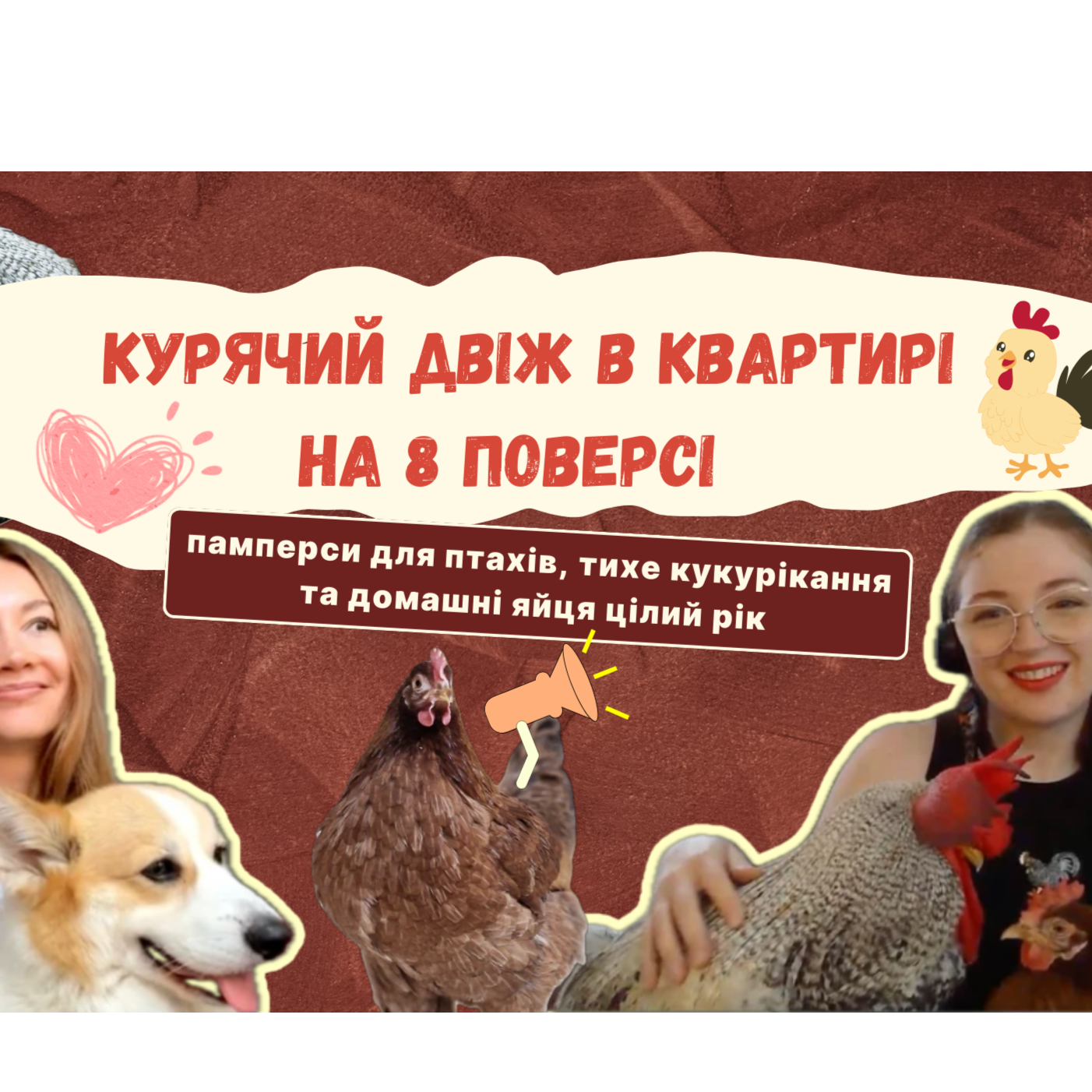 PETs talk - подкаст про тварин та їх власників