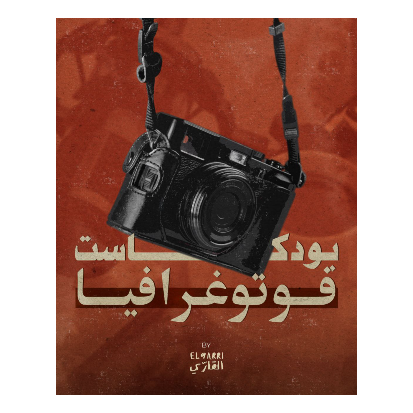 .فوتوغرافيا
