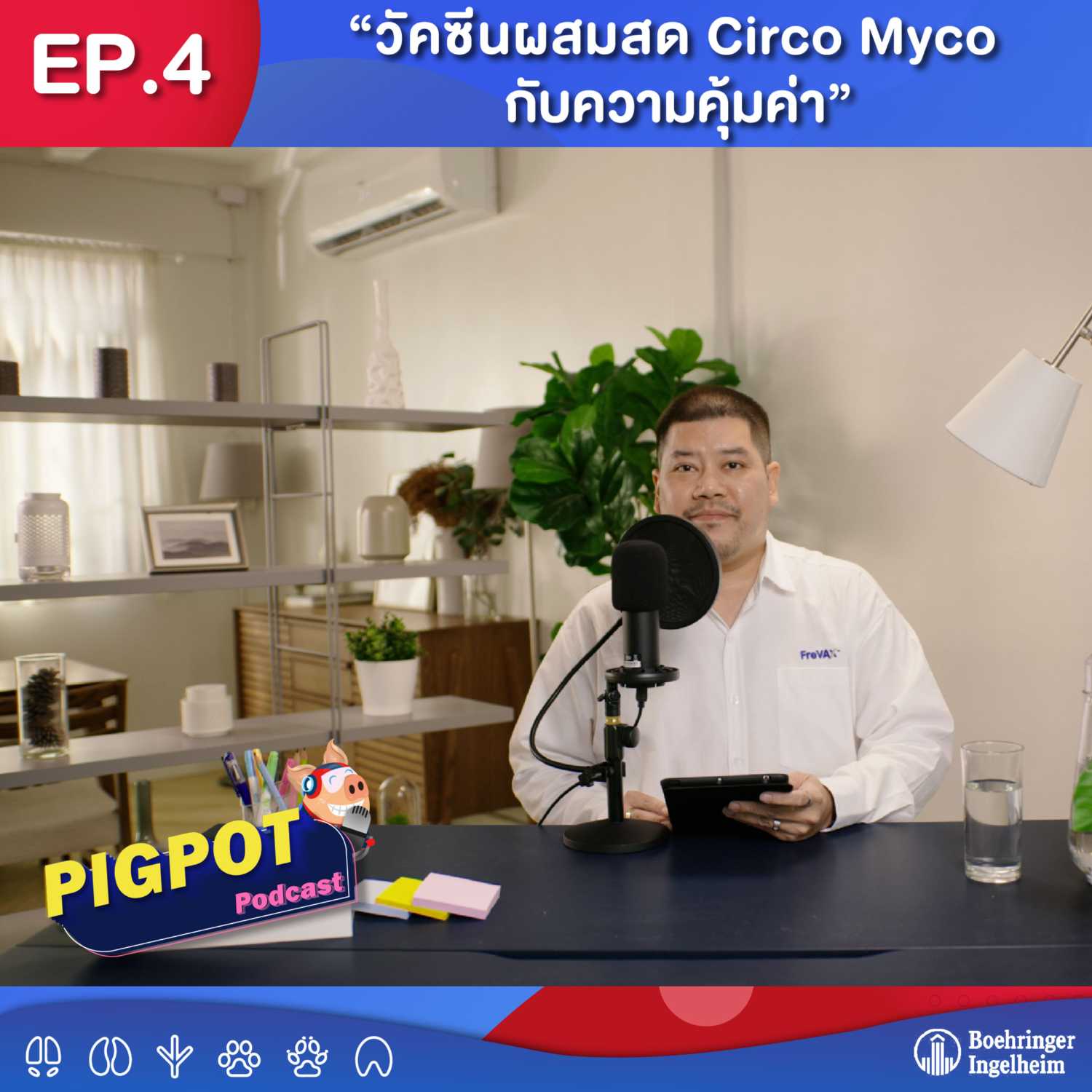 PIGPOT Podcast
