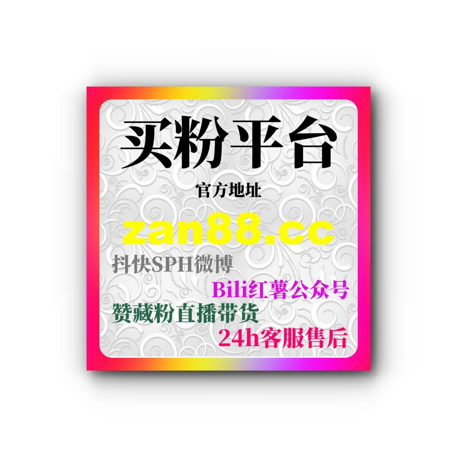 刷粉自助下单｜巨量千川投放技巧：商家如何打造长期稳定广告增长模型？