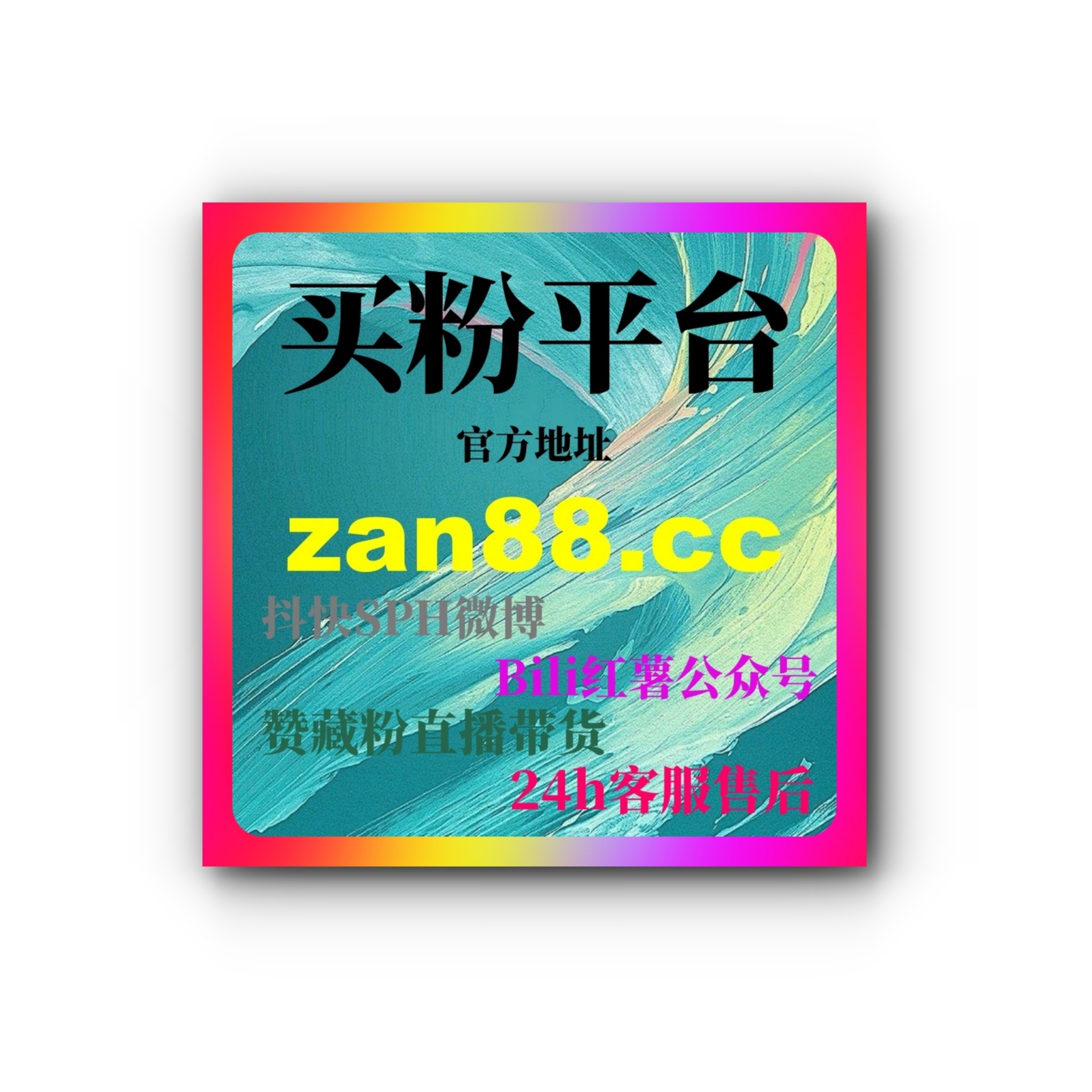 抖音刷播放量代刷平台：如何帮助你的内容快速获得平台推荐播放量？ episode artwork