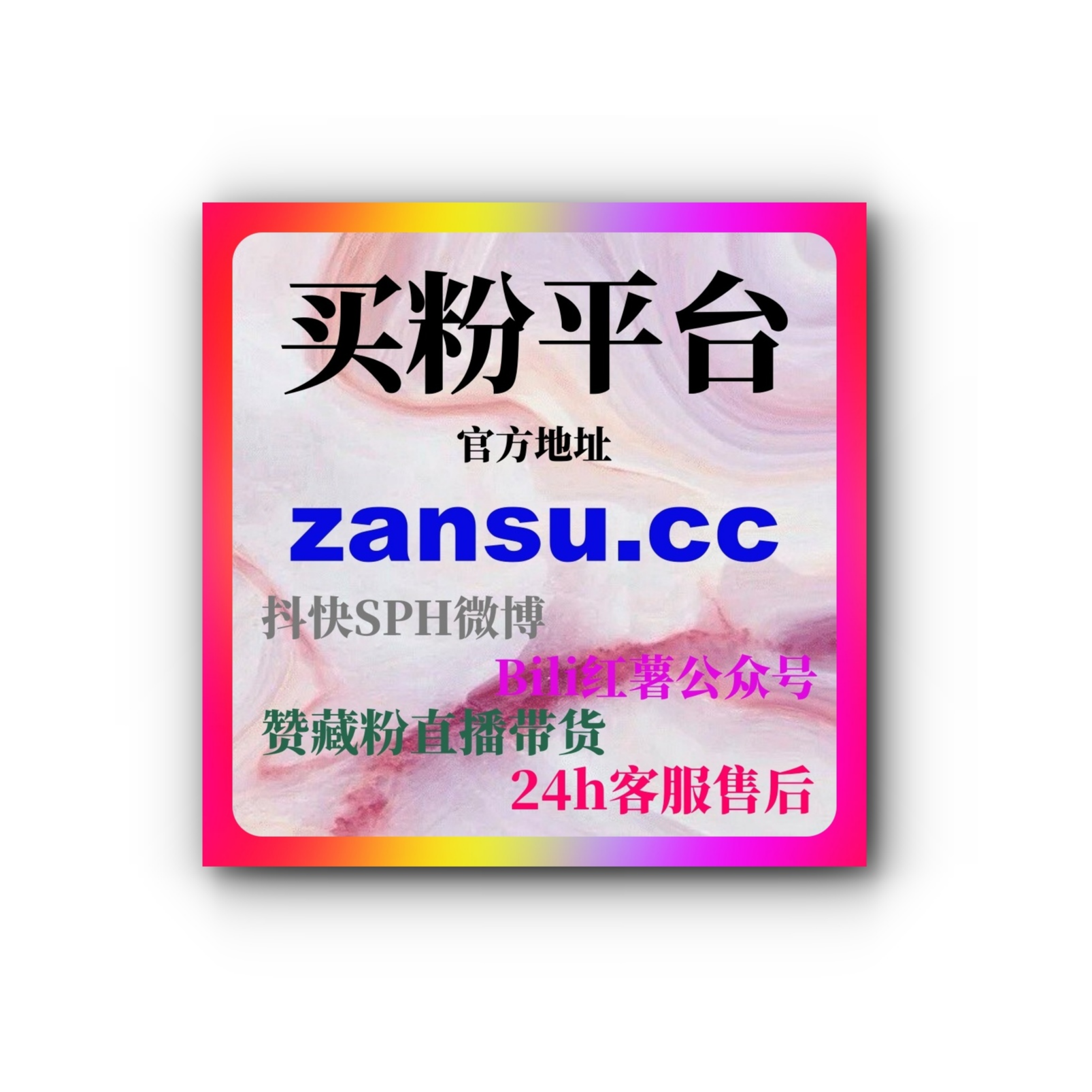 抖音刷粉丝自助下单平台，提供24小时服务，随时助力账号粉丝快速增长 episode artwork