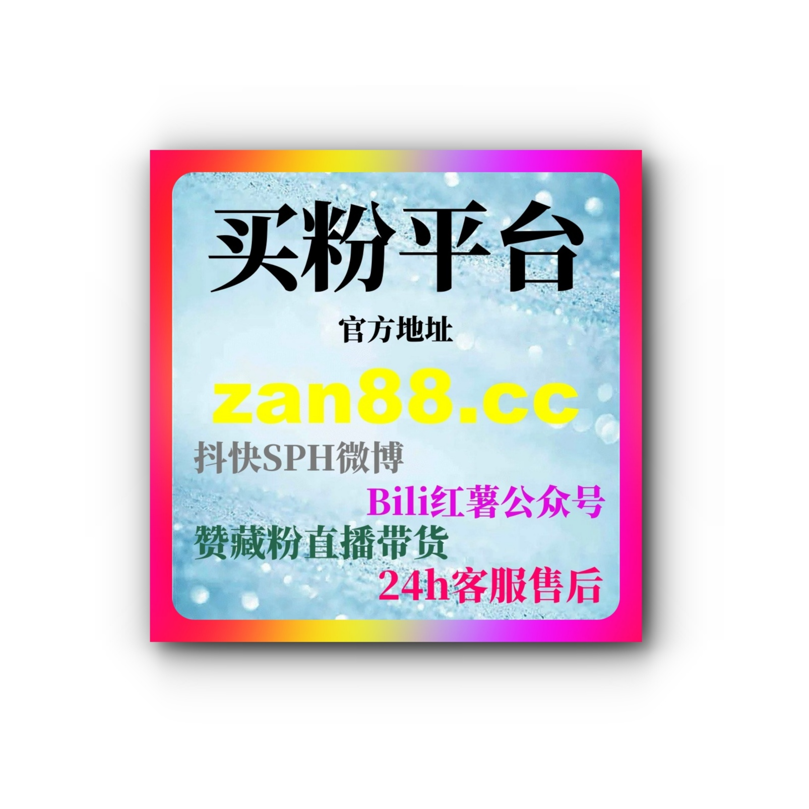 选择抖音刷赞平台，如何让你的内容在短时间内获得大量点赞与互动？ episode artwork