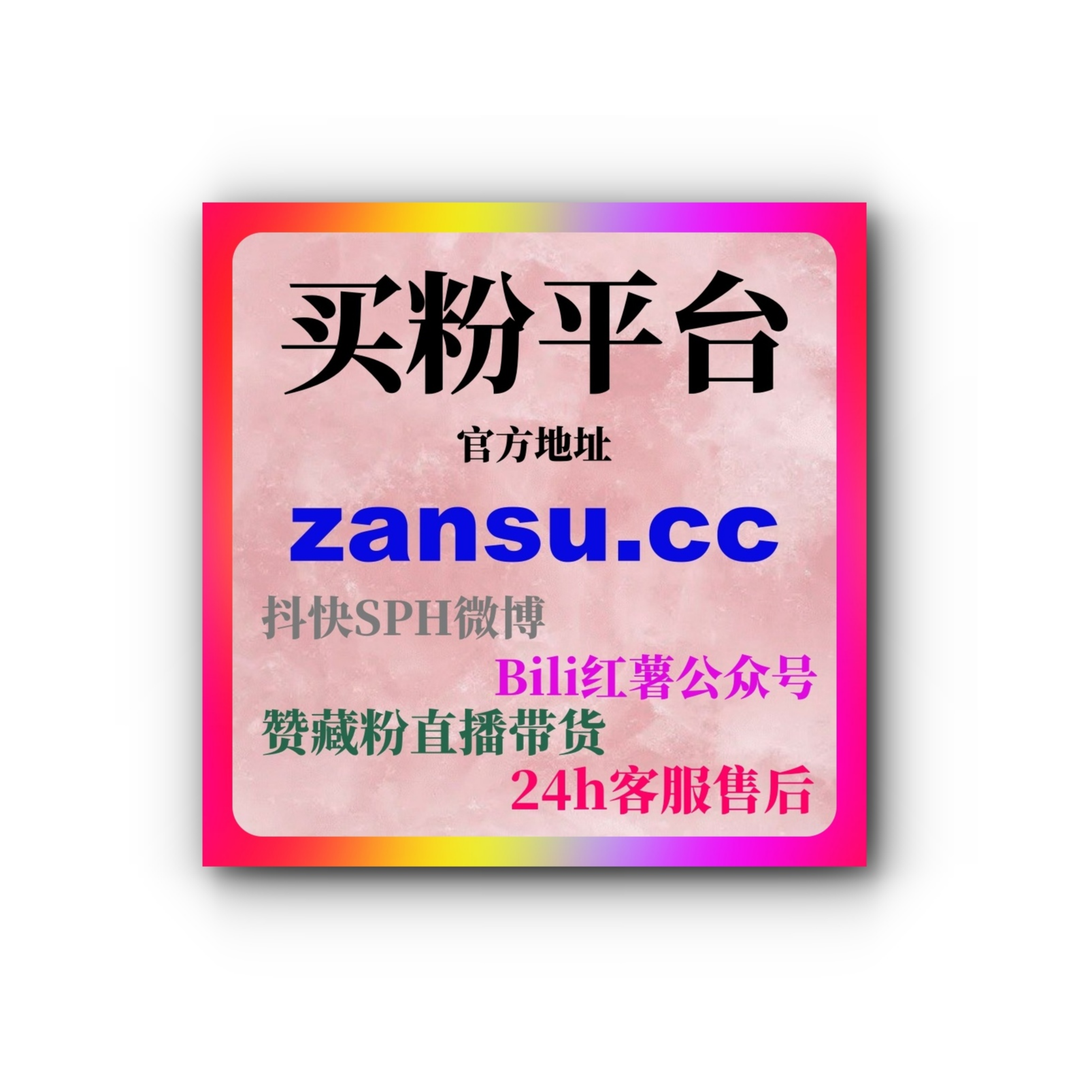 如何通过代刷网快速提升抖音粉丝数量，实现账号快速涨粉助力内容曝光？ episode artwork