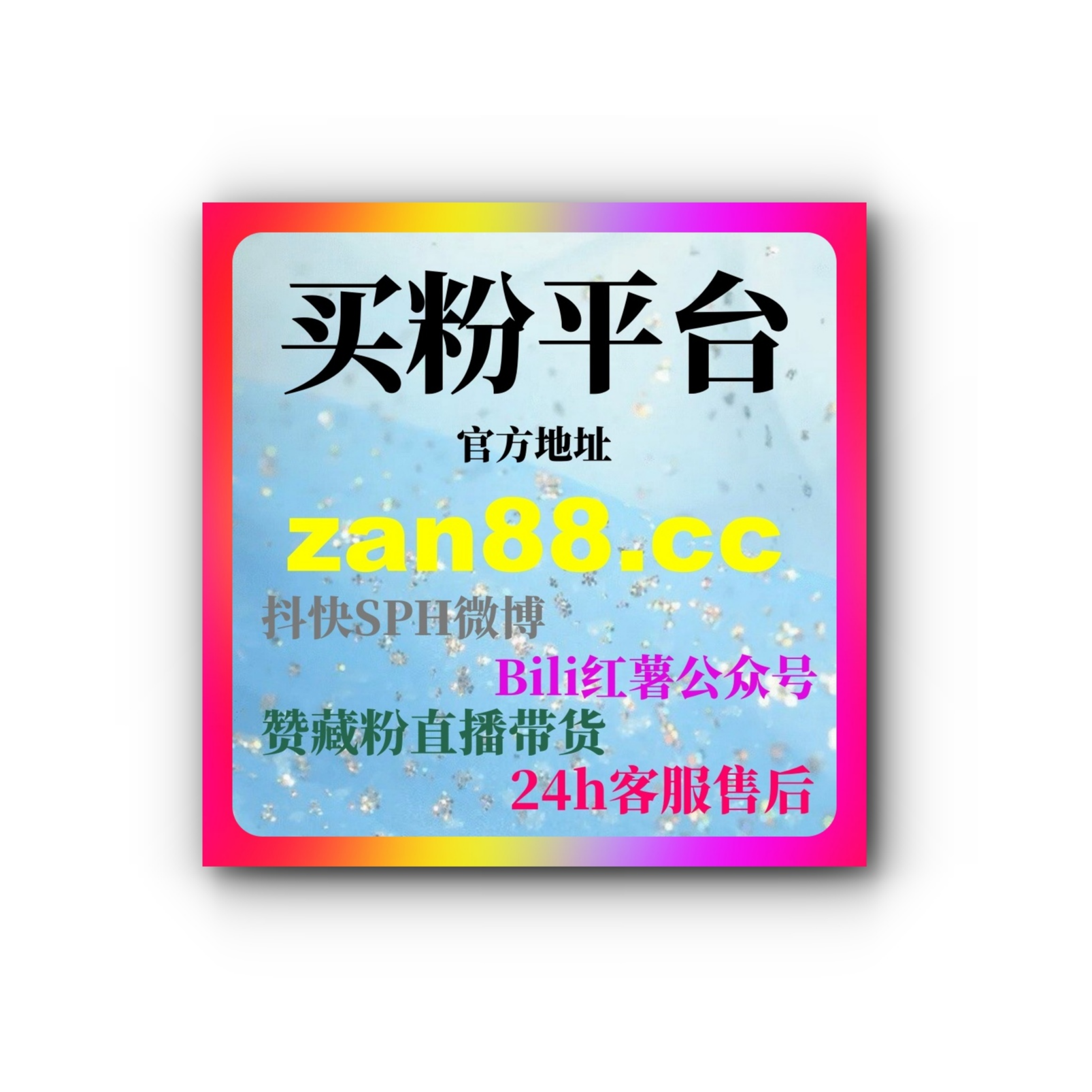 如何通过抖音代刷网站提升账号的互动率，快速提升视频点赞与评论？ episode artwork