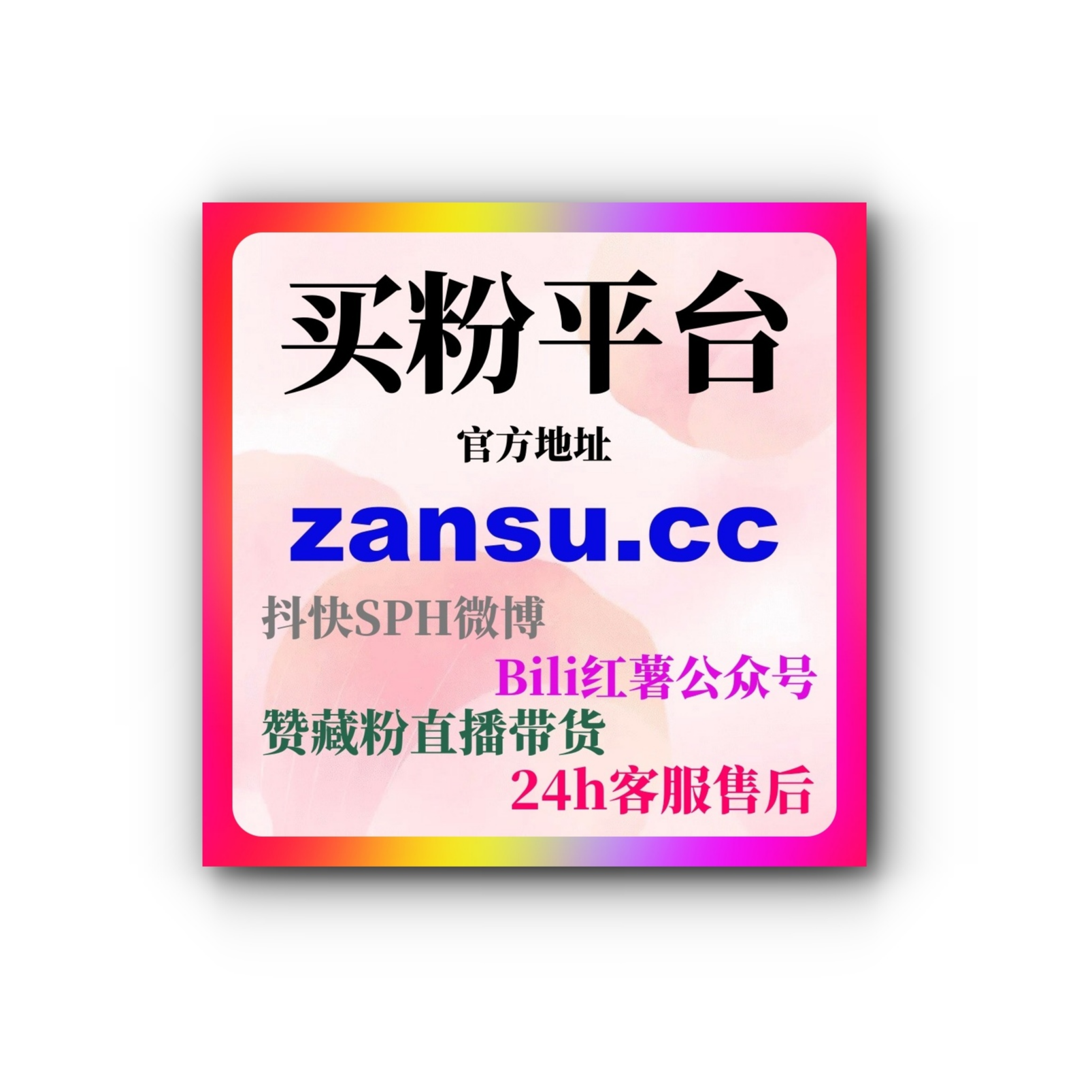 刷粉工具｜DOU+平台实操指南：从素材准备到投放复盘的完整流程 episode artwork