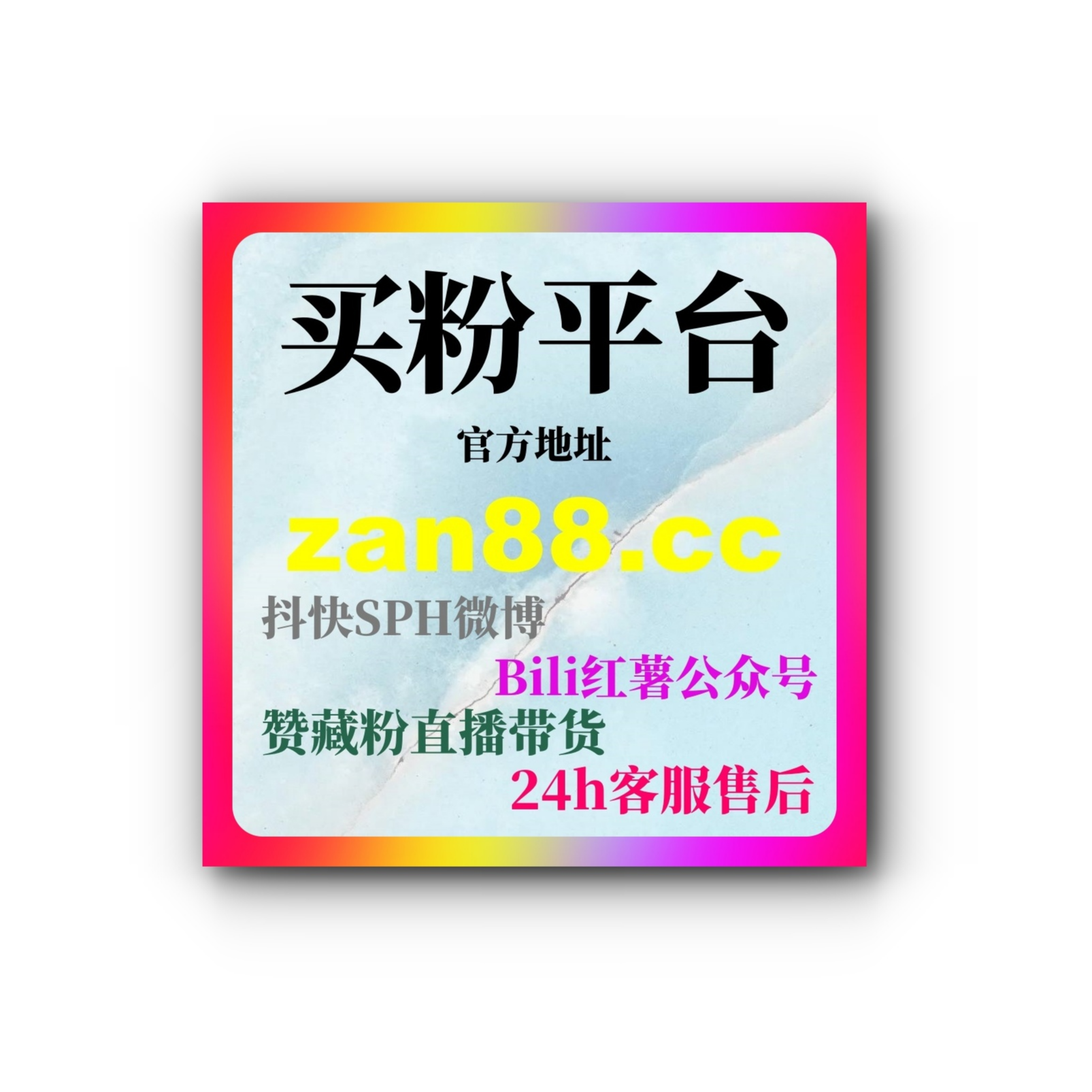 粉丝购买系统｜抖音直播带货投流涨粉策略：如何让直播间获得更稳定流量 episode artwork