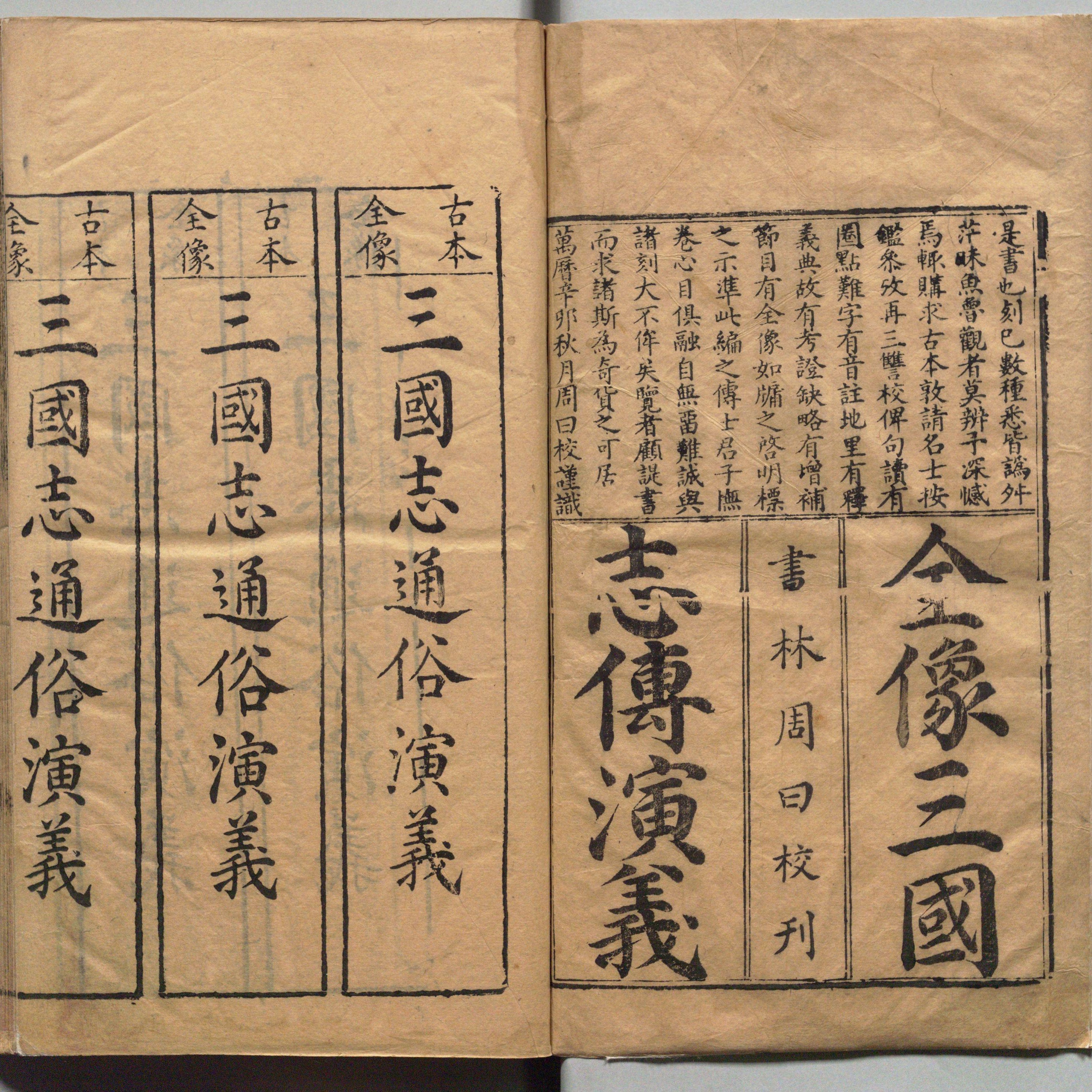 易中天品三国