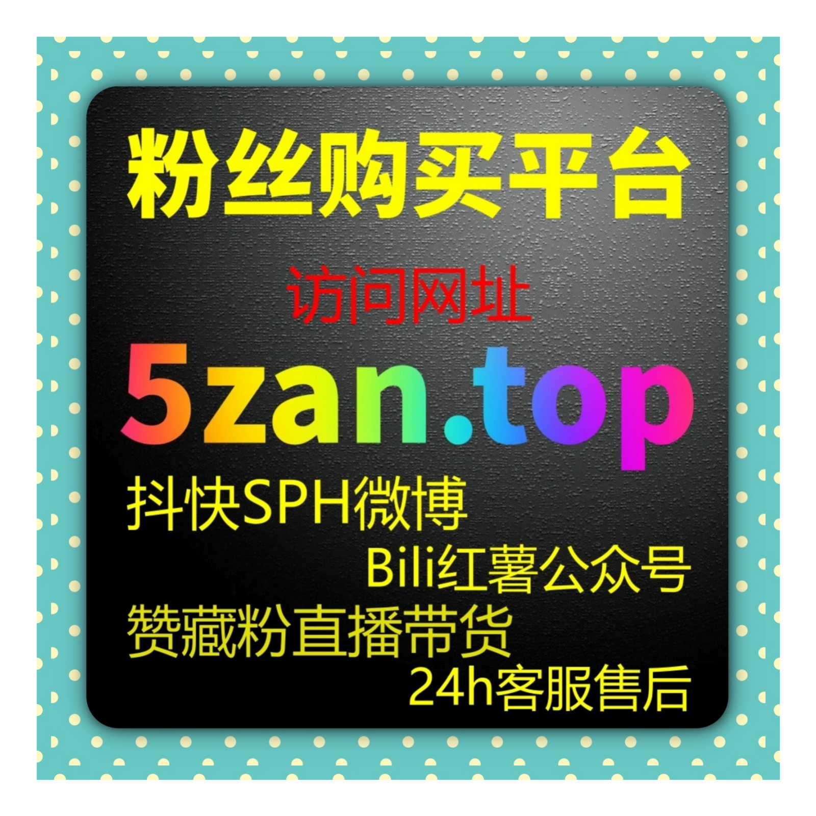 抖音自助下单平台如何助力创作者突破流量瓶颈，提升粉丝数和互动量