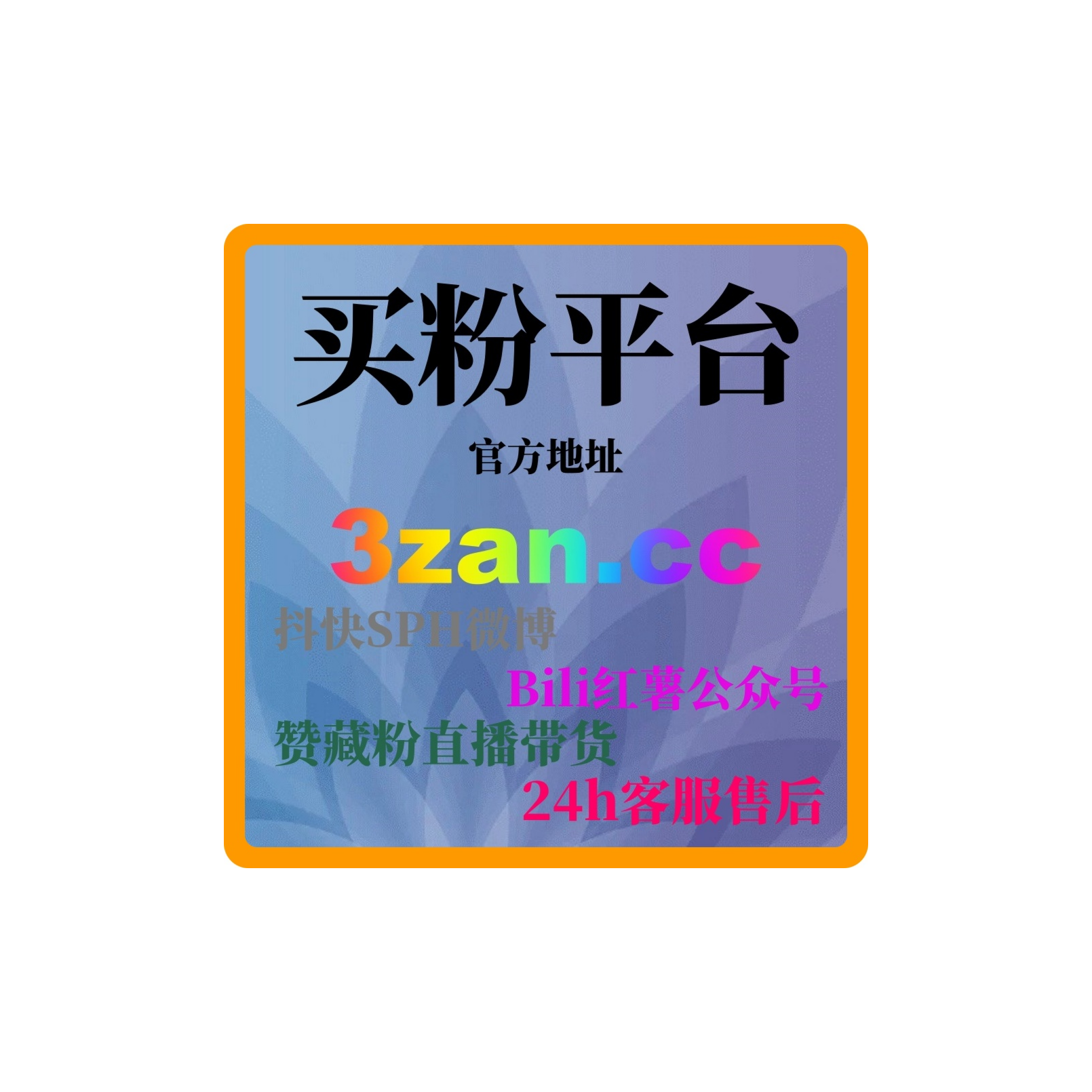 网络营销专家如何通过自助涨粉网提升品牌曝光，增强市场竞争力！