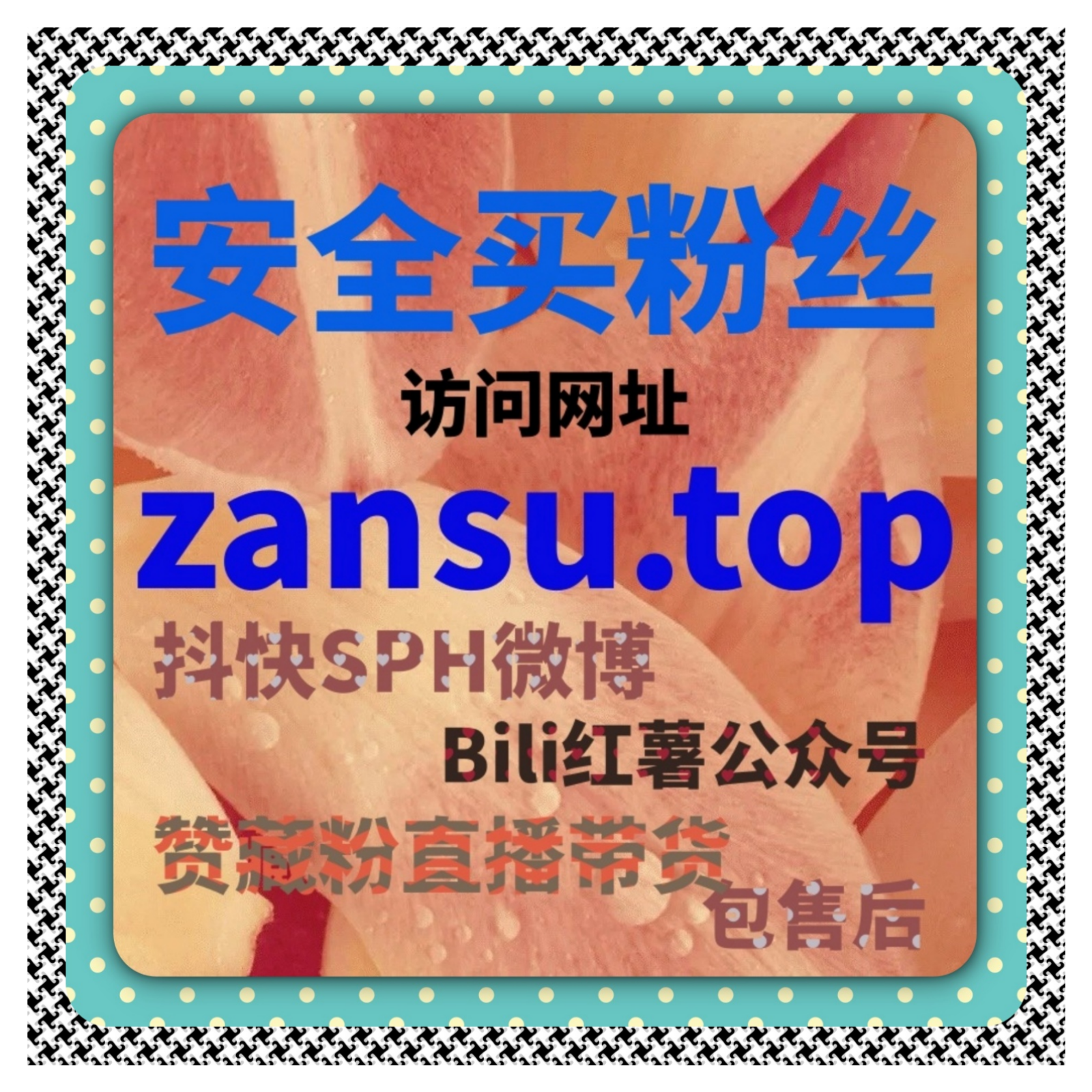 抖音话题播放、评论互动与流量提升策略，如何通过自动化平台推动内容爆发 episode artwork