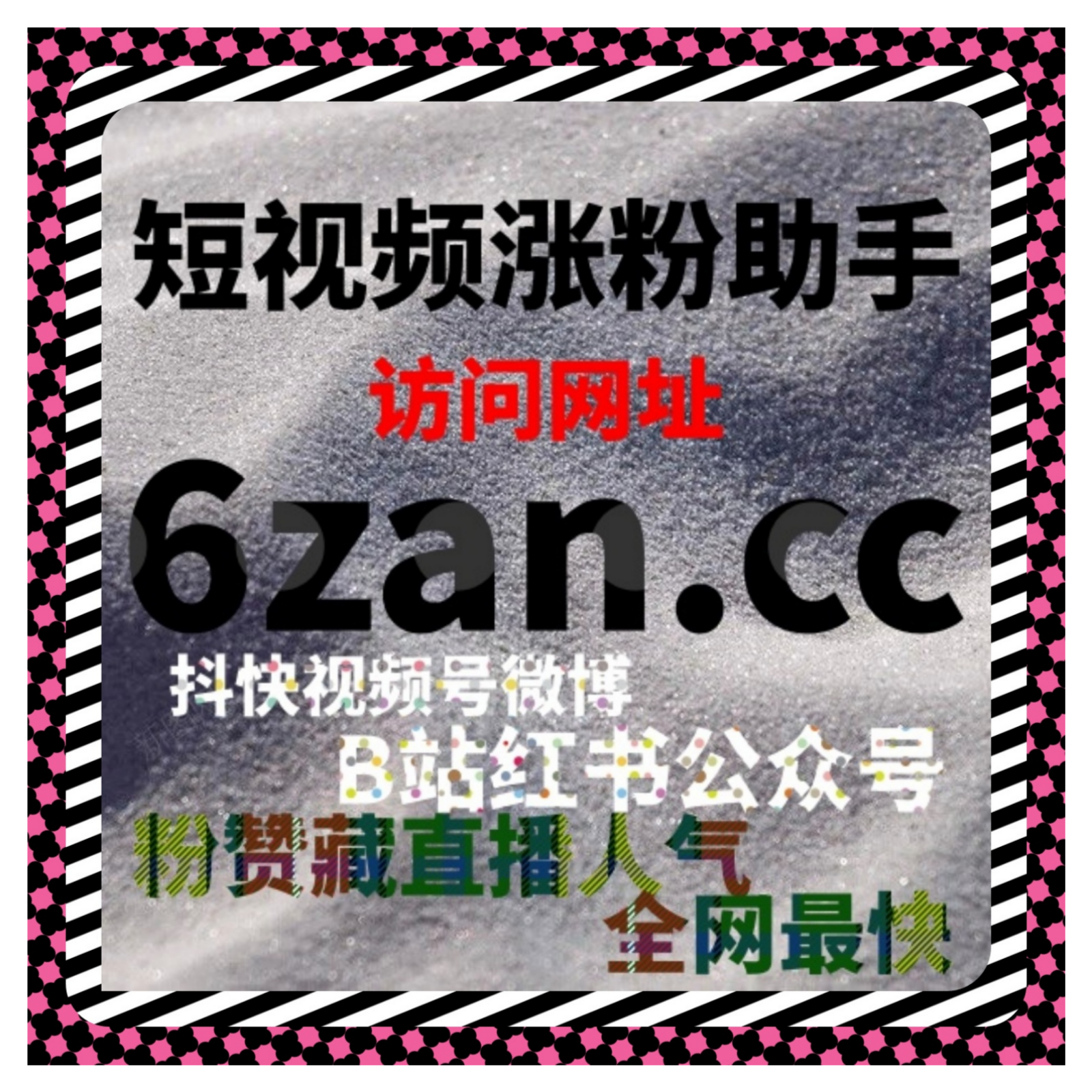 利用微博话题互动量与在线全自动下单，快速提升话题曝光与流量？ episode artwork