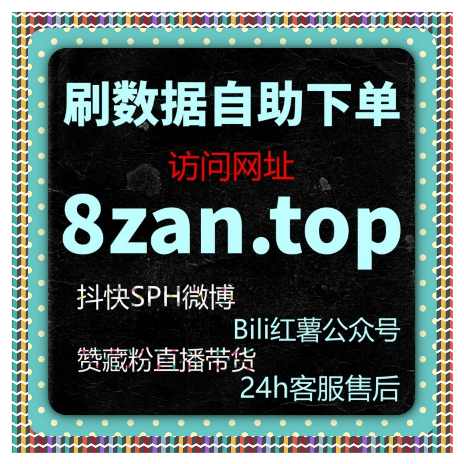 懂车帝播放量、评论互动与流量提升策略，如何借助自动化平台快速增加曝光 episode artwork
