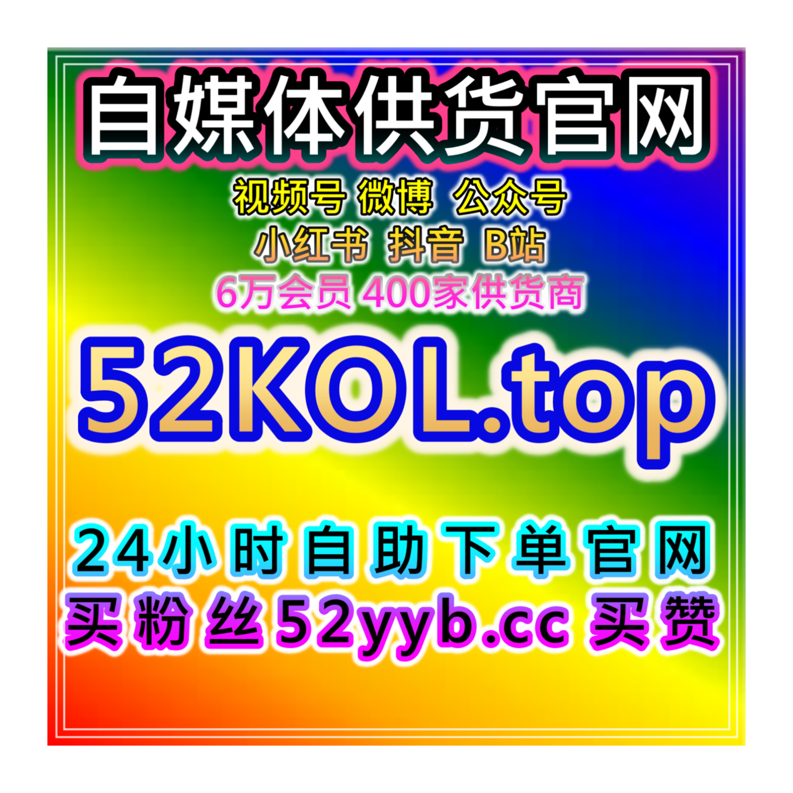 快速引流工具站微博超话粉丝互动、内容曝光及粉丝增长全流程操作方案