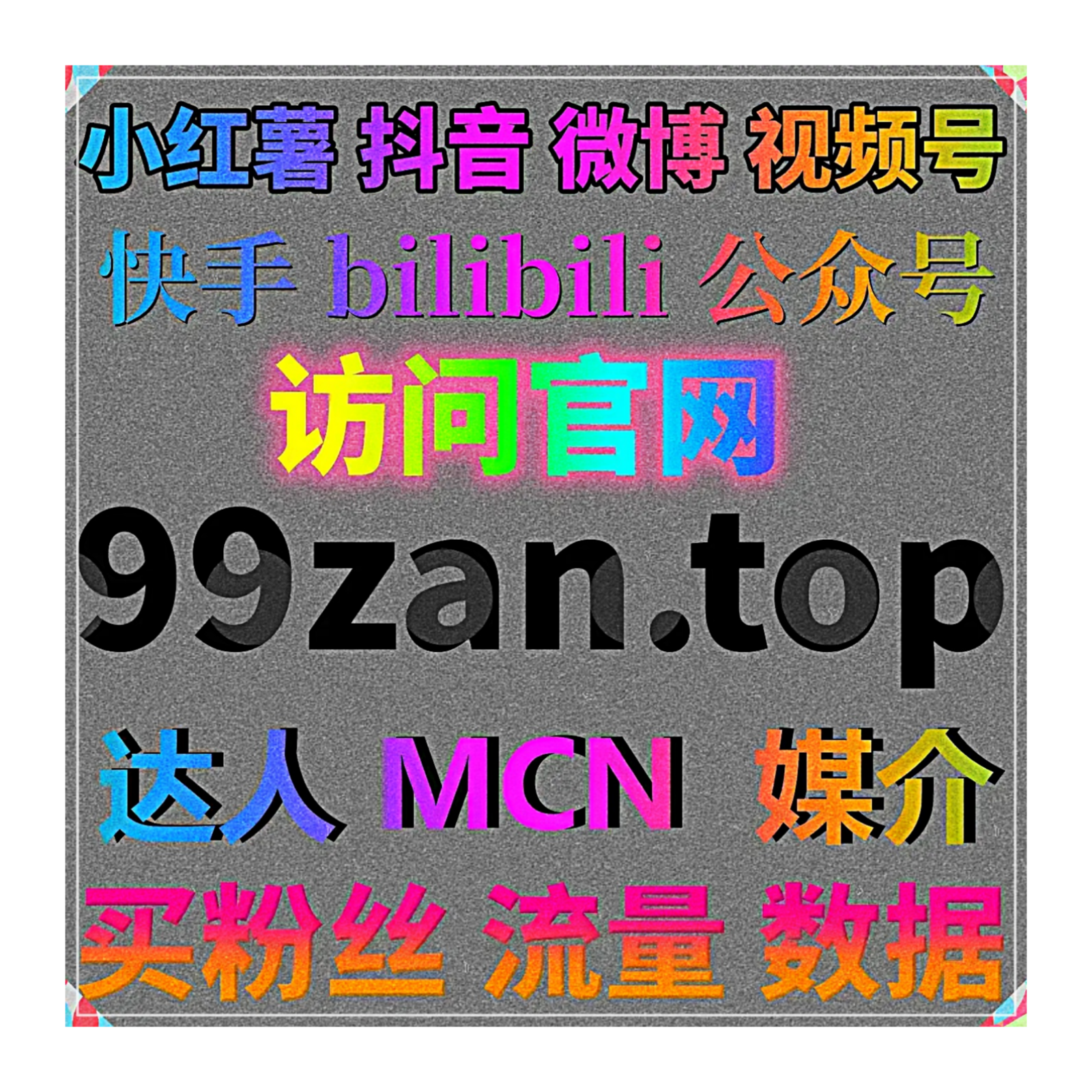 头条自媒体合规拓量，自动化平台稳步扩增关注收藏阅览展现核心数据