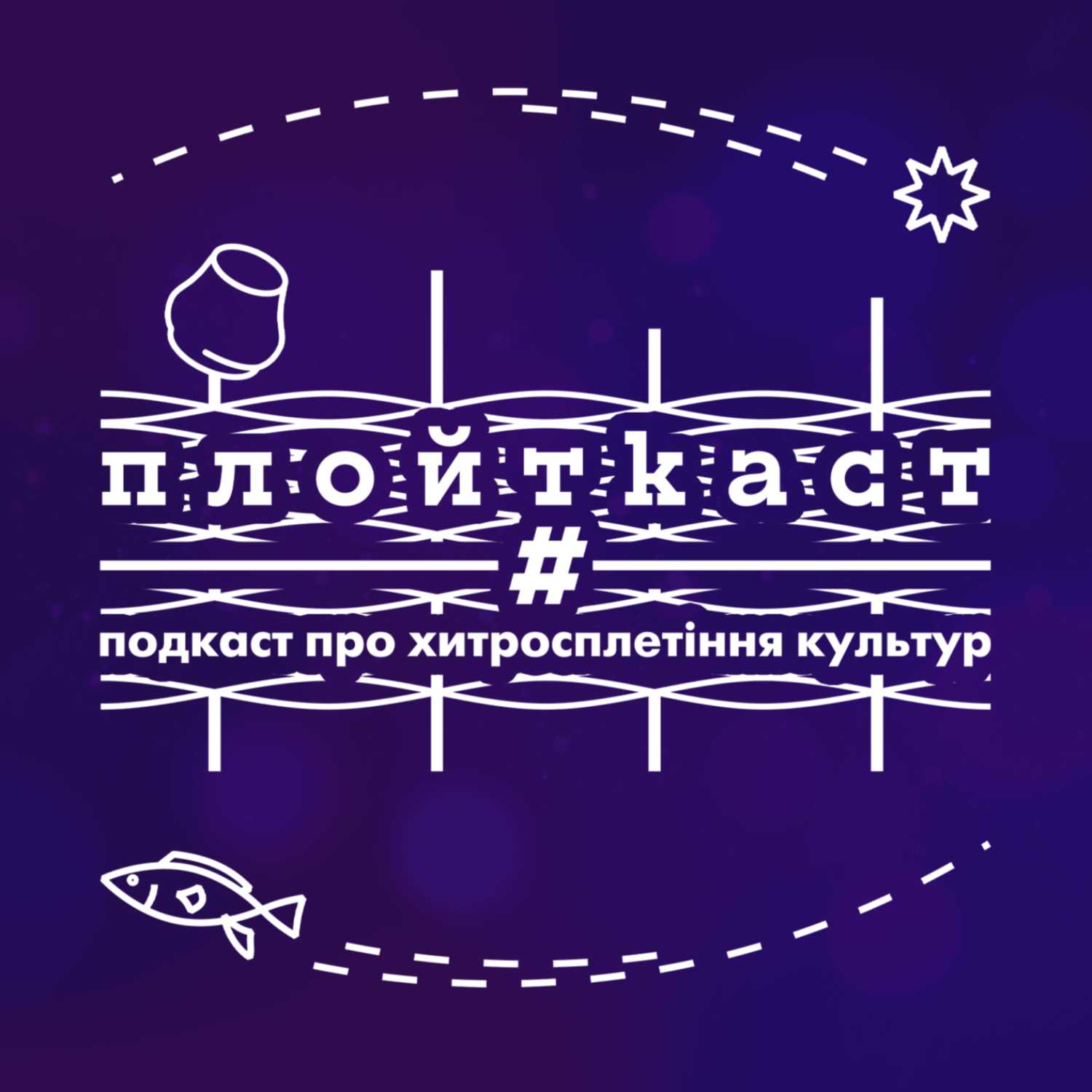 ПлойтКаст