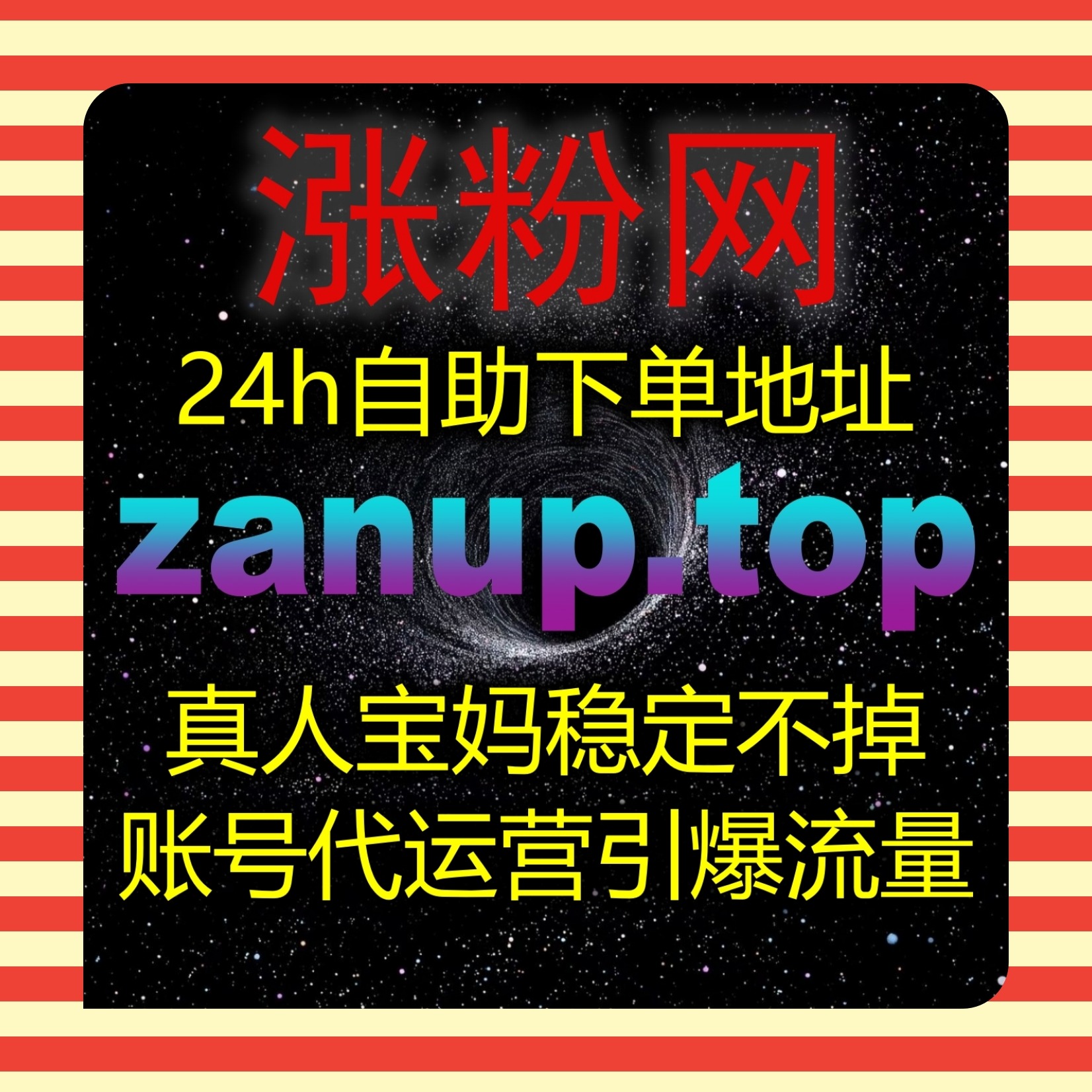 商单维稳搭配在线全自动下单，实现红薯无视限流赞与蒲公英数据同步 episode artwork
