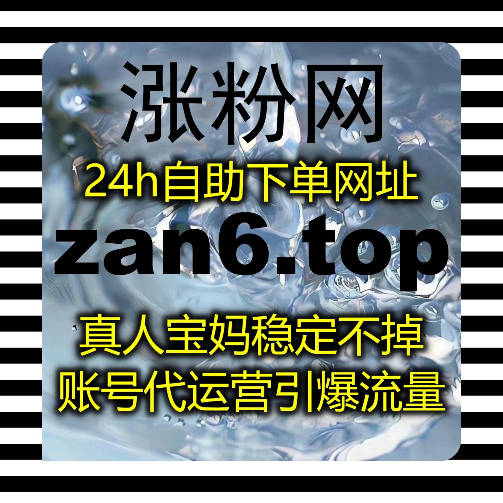 简化账号打理流程，在线全自动下单搞定公众号粉丝和哔哩点赞  episode artwork