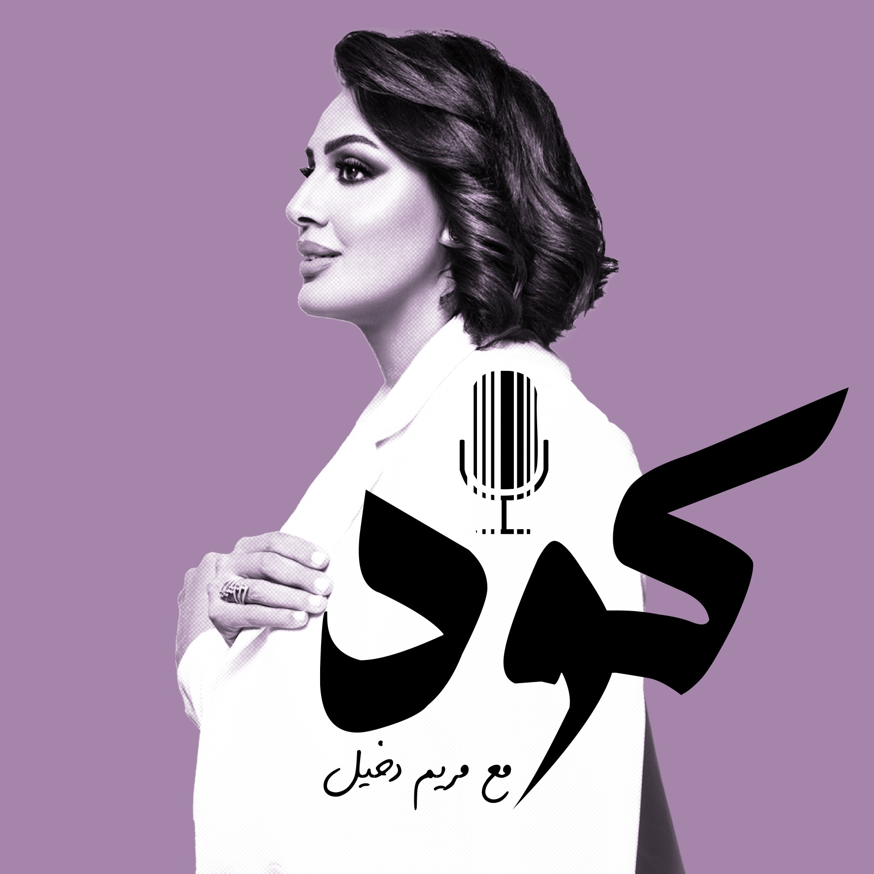 كود