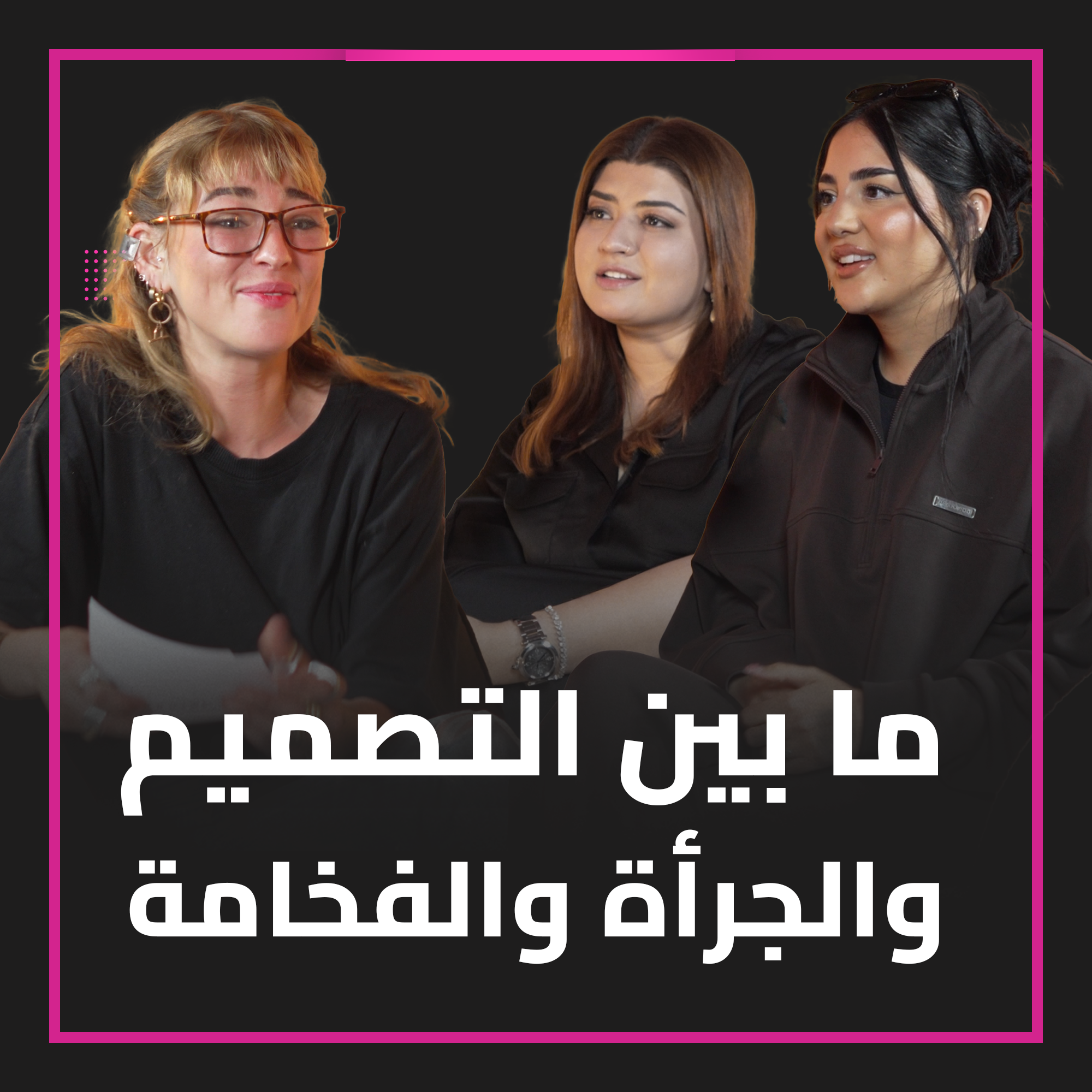  ما بين التصميم والقِصَة… تولد دبي من جديد كل يوم بإبداع يحكيها للعالم episode artwork