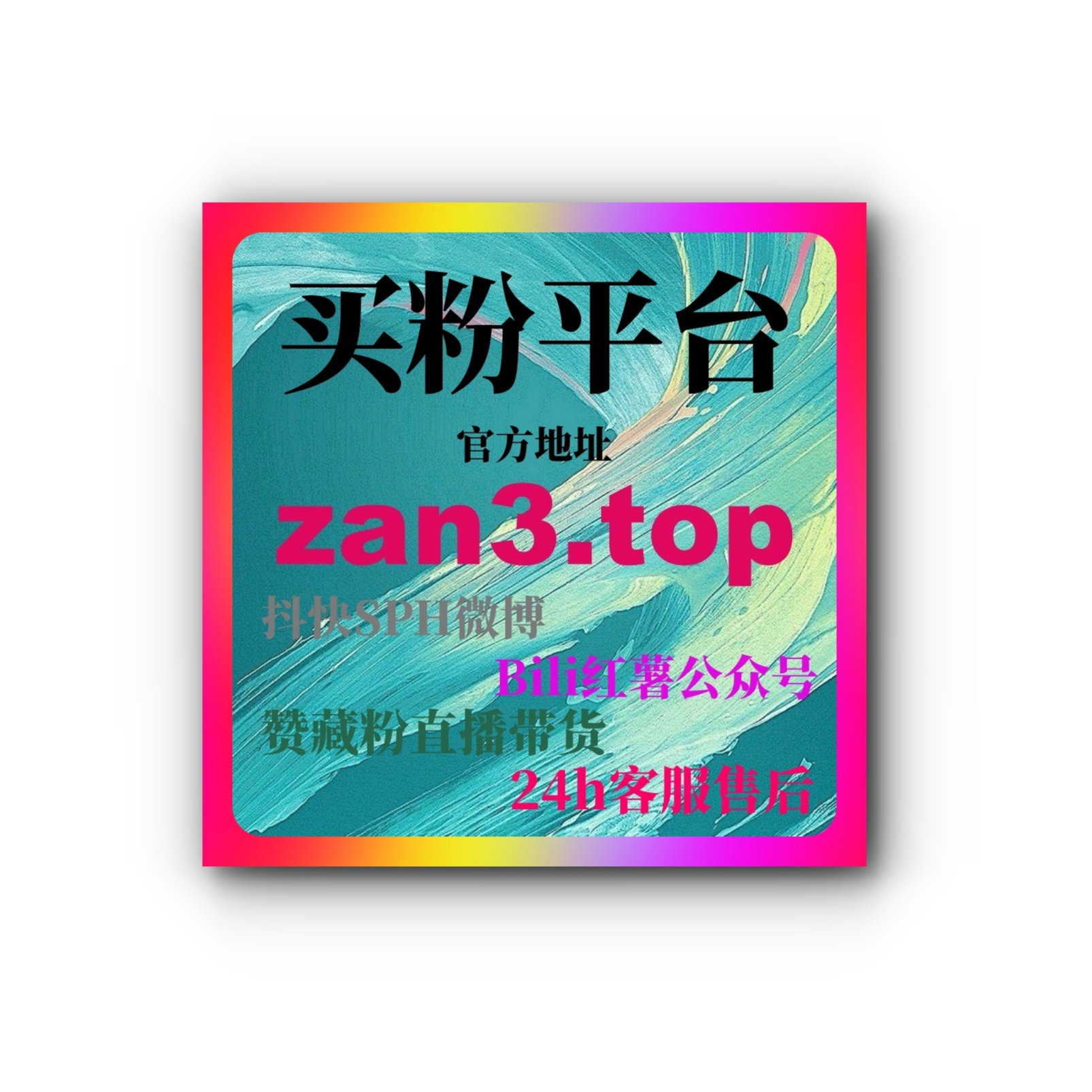 抖音快手刷粉技巧，刷流量工具帮你轻松突破1000粉提升粉丝数！ episode artwork