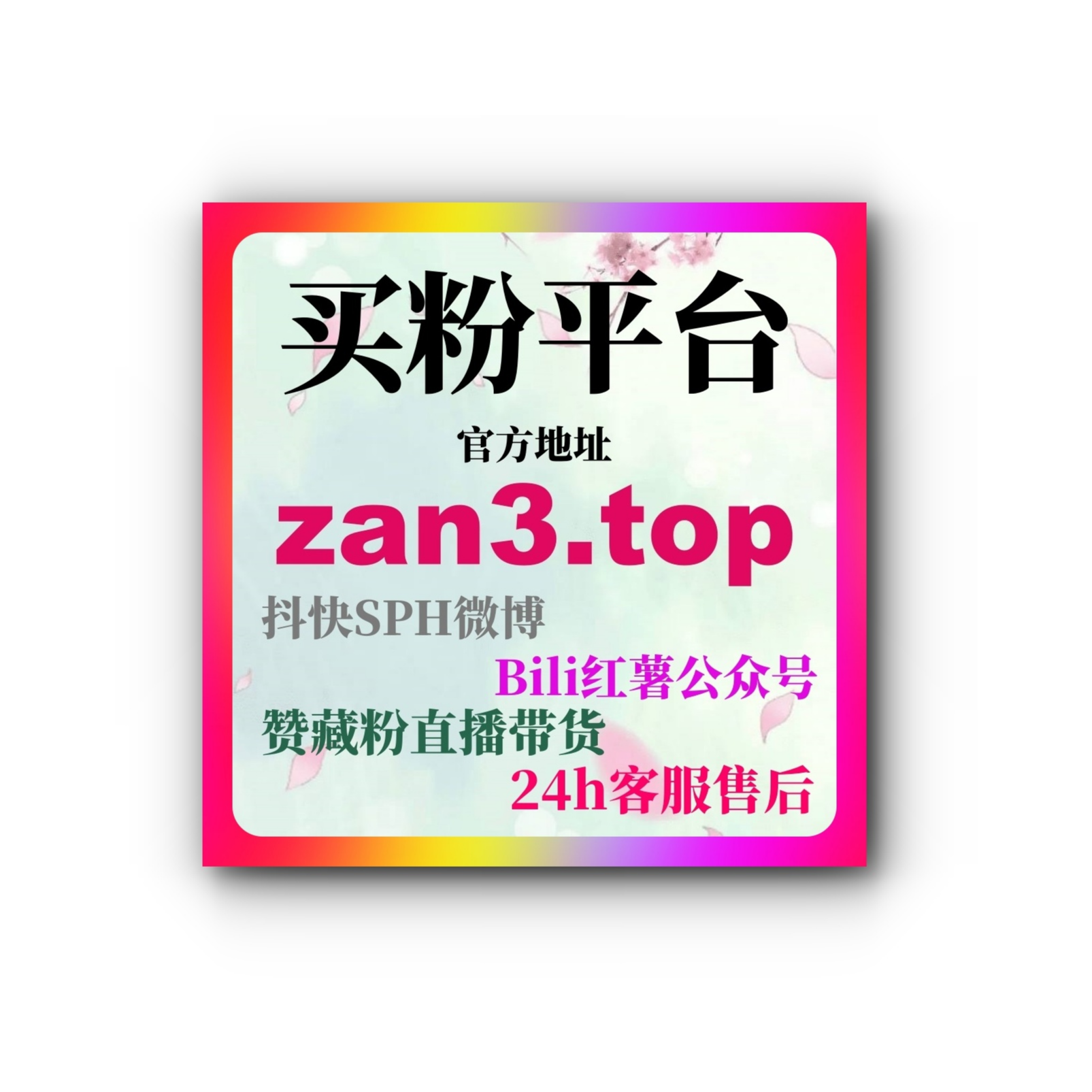 刷粉丝软件揭秘短视频平台涨粉秘诀，如何快速获得精准粉丝流量！ episode artwork