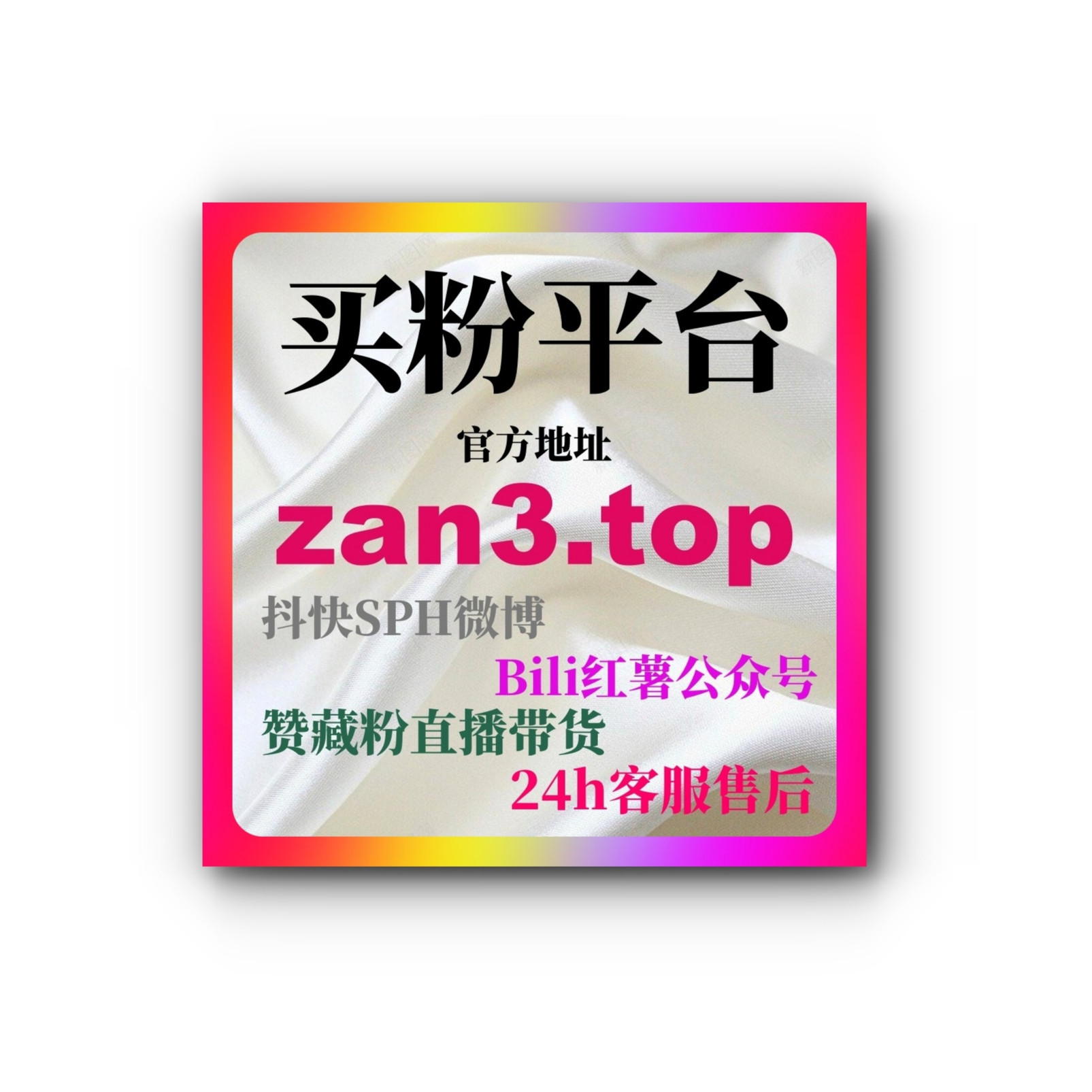 刷数据自助下单网，如何在短视频平台实现快速涨粉突破粉丝增长！ episode artwork