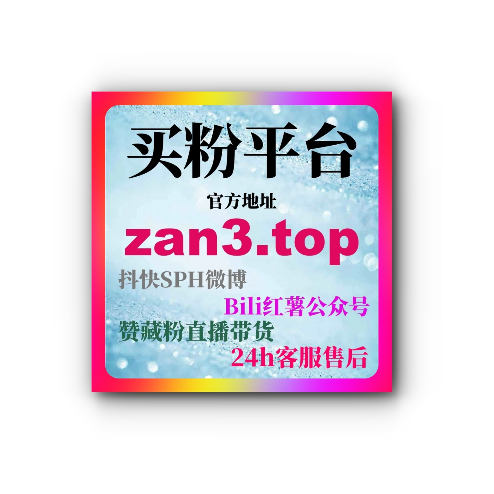 刷粉平台操作解析，如何通过刷粉工具快速突破短视频平台粉丝数！ episode artwork