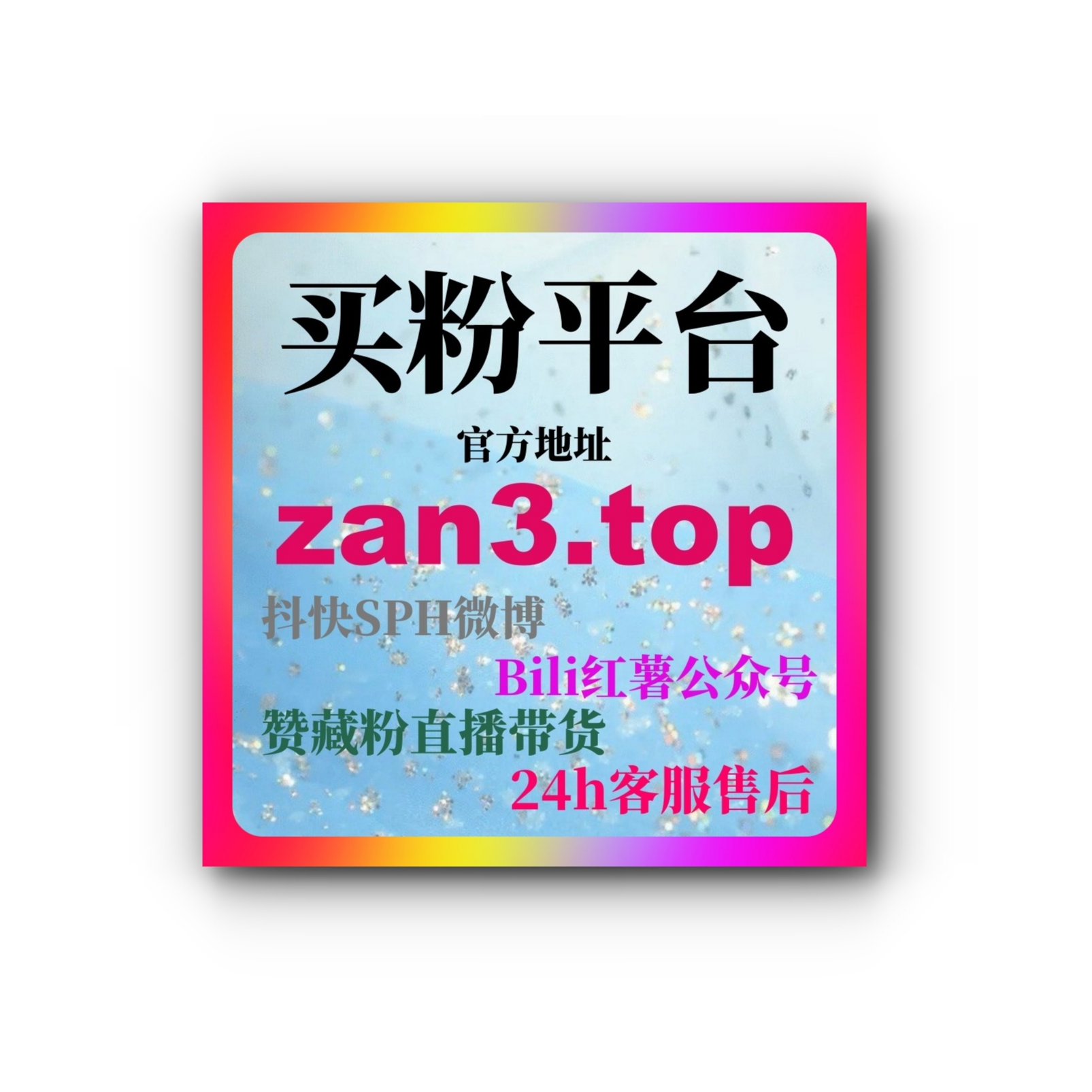 24小时自助下单平台揭秘如何使用刷流量工具增加短视频平台曝光！ episode artwork