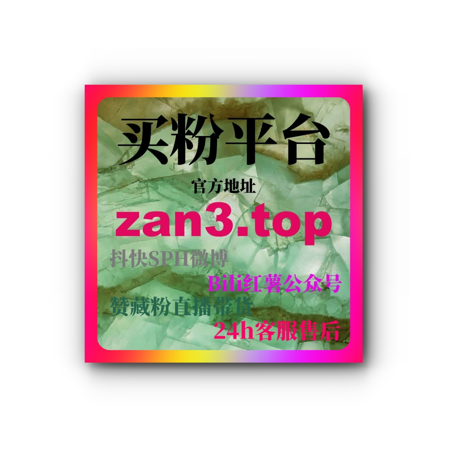 智能涨粉工具揭秘，如何快速利用刷粉网快速提升短视频平台粉丝！ episode artwork