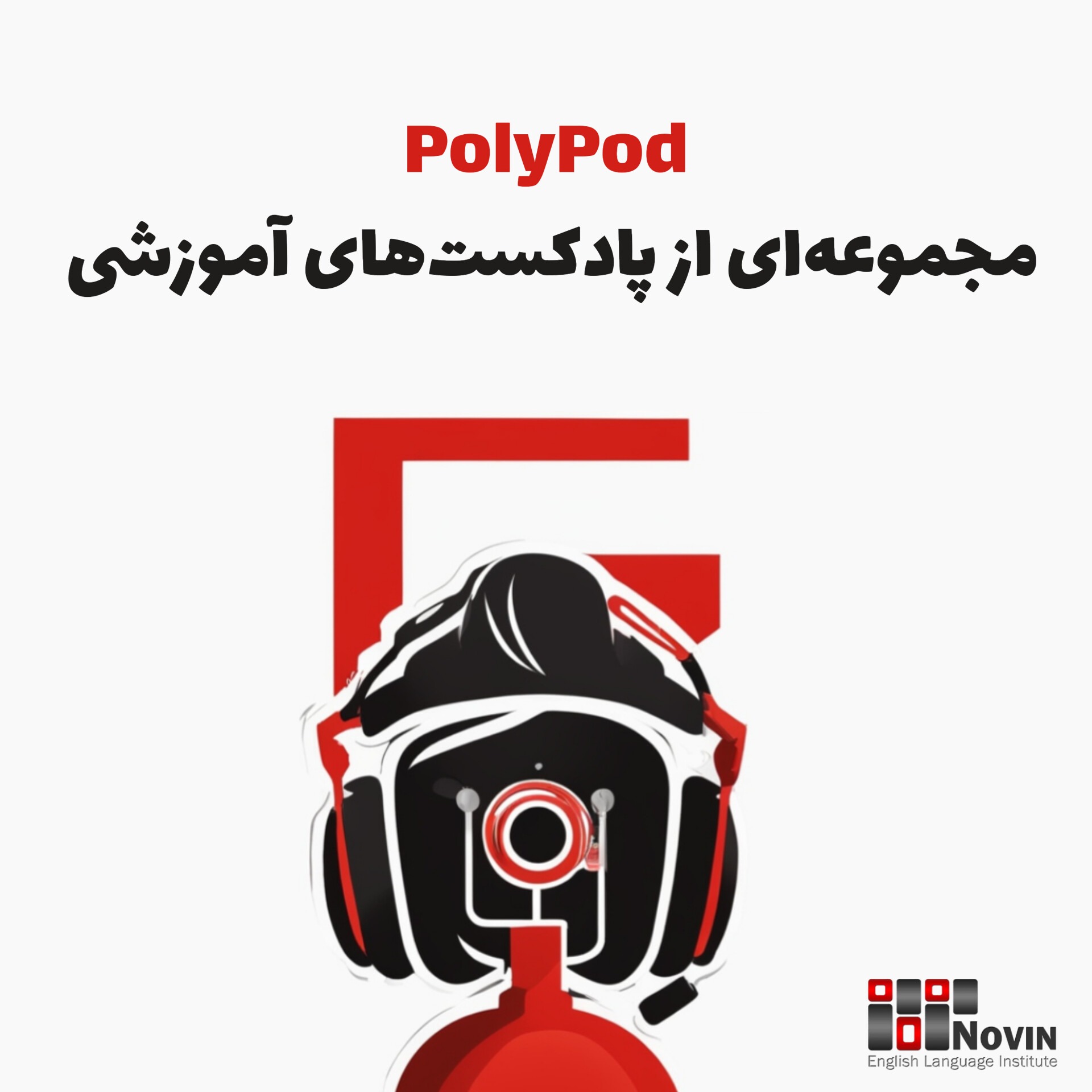 PolyPod