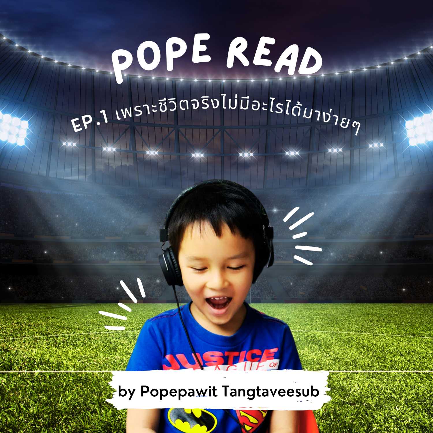 POPE READ วันละบทก็คล่องได้