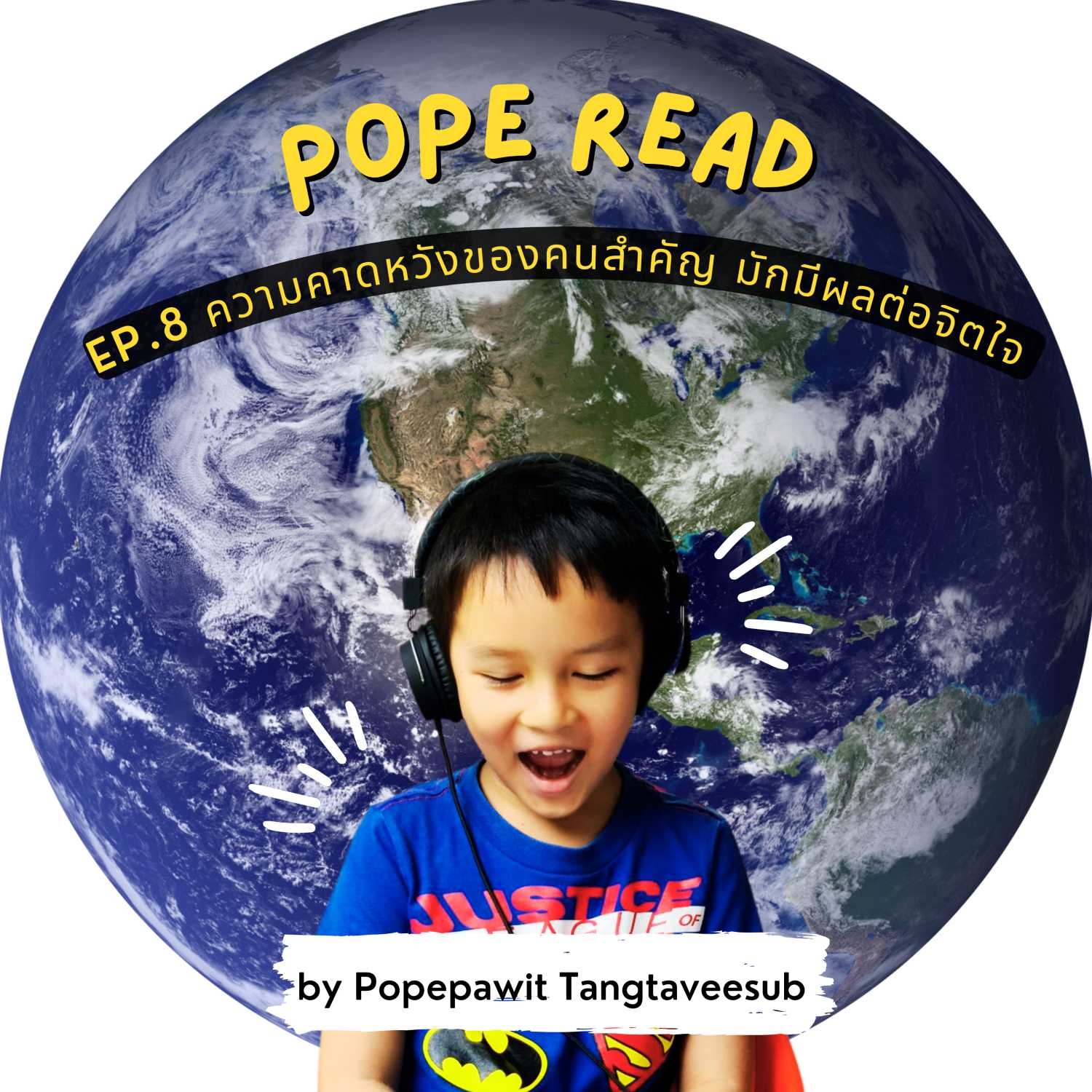 POPE READ วันละบทก็คล่องได้
