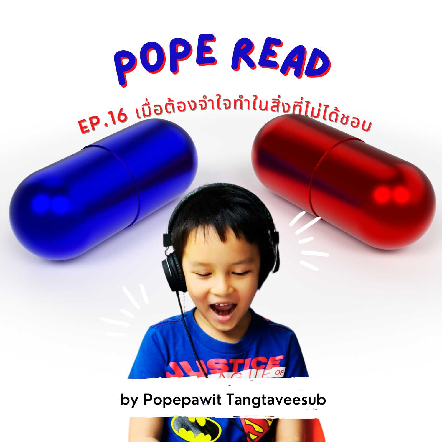 POPE READ วันละบทก็คล่องได้
