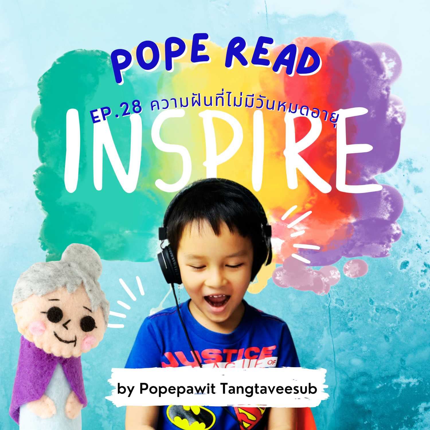 POPE READ วันละบทก็คล่องได้