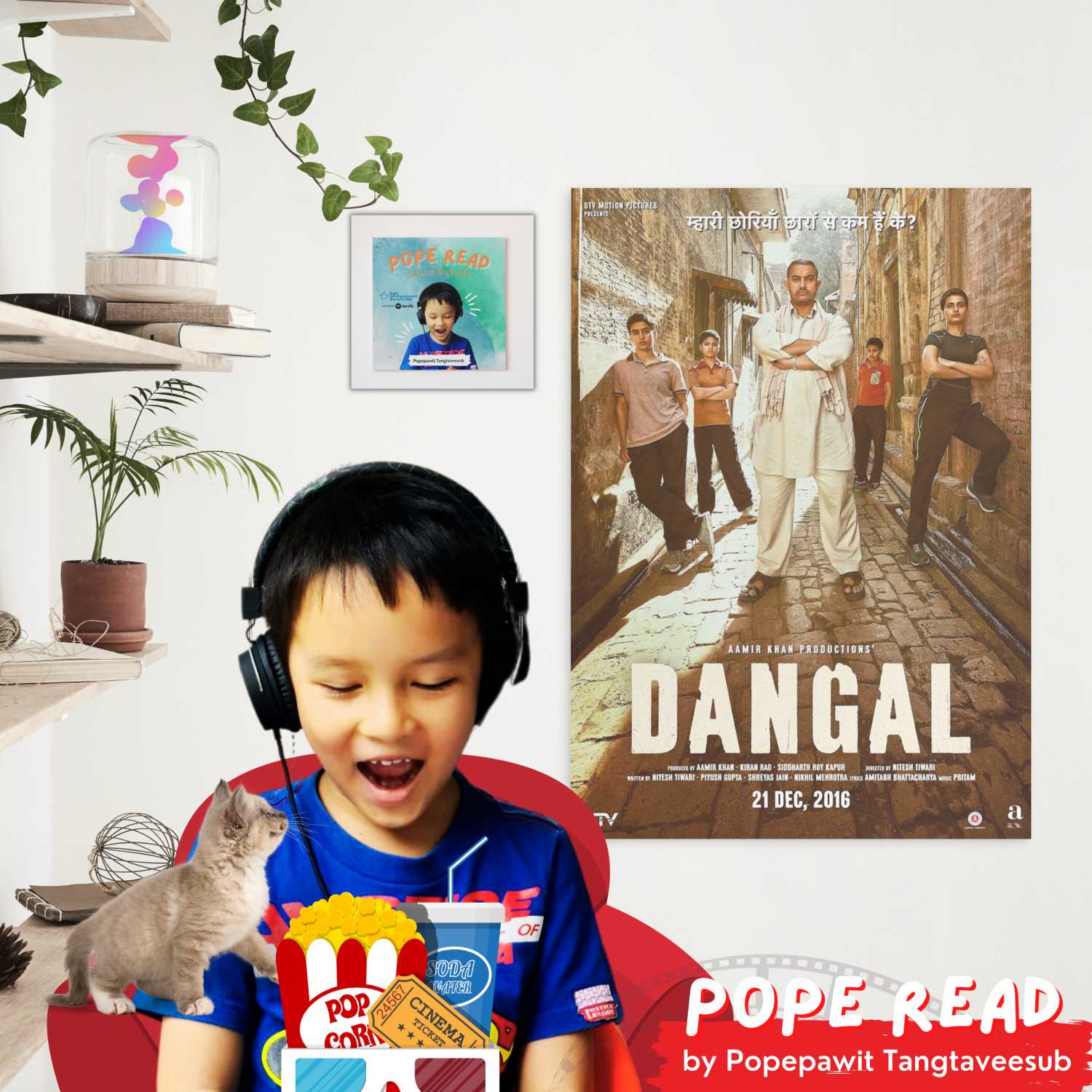 POPE READ วันละบทก็คล่องได้