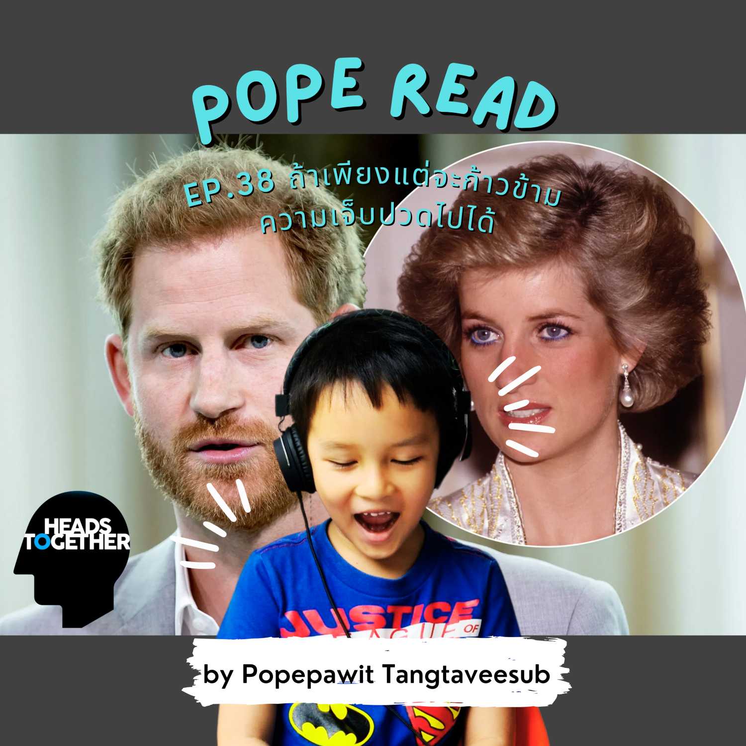 POPE READ วันละบทก็คล่องได้