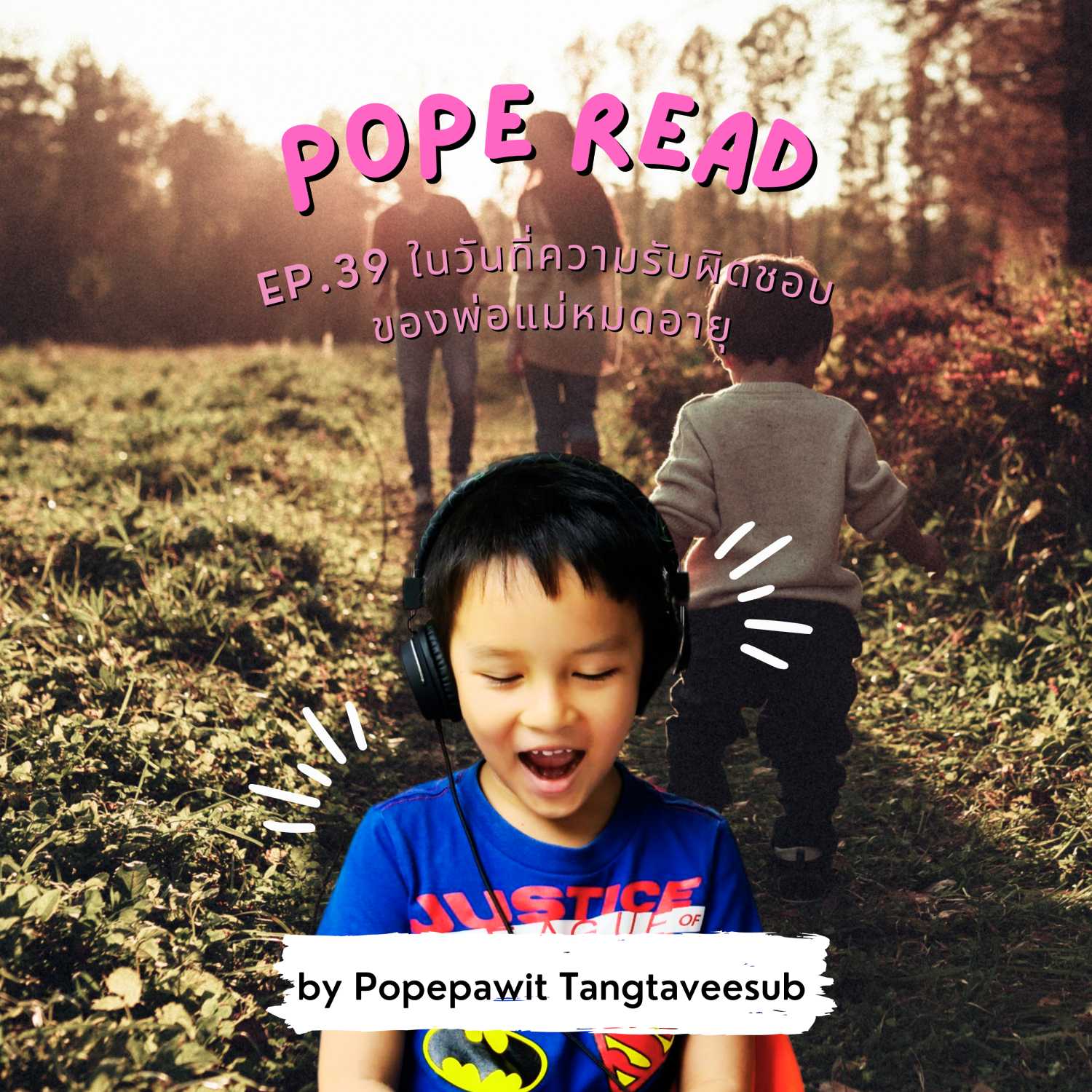POPE READ วันละบทก็คล่องได้