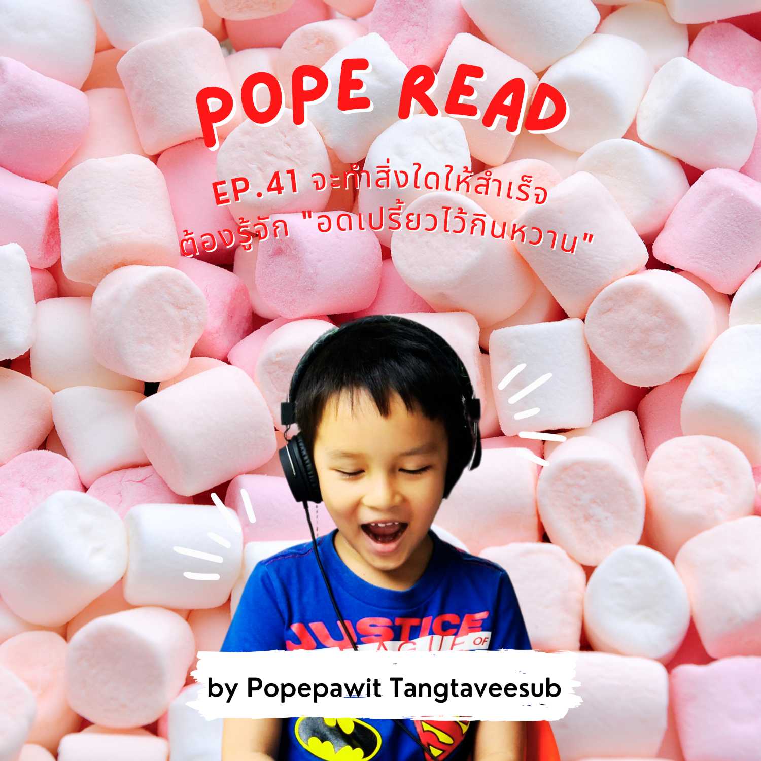 POPE READ วันละบทก็คล่องได้