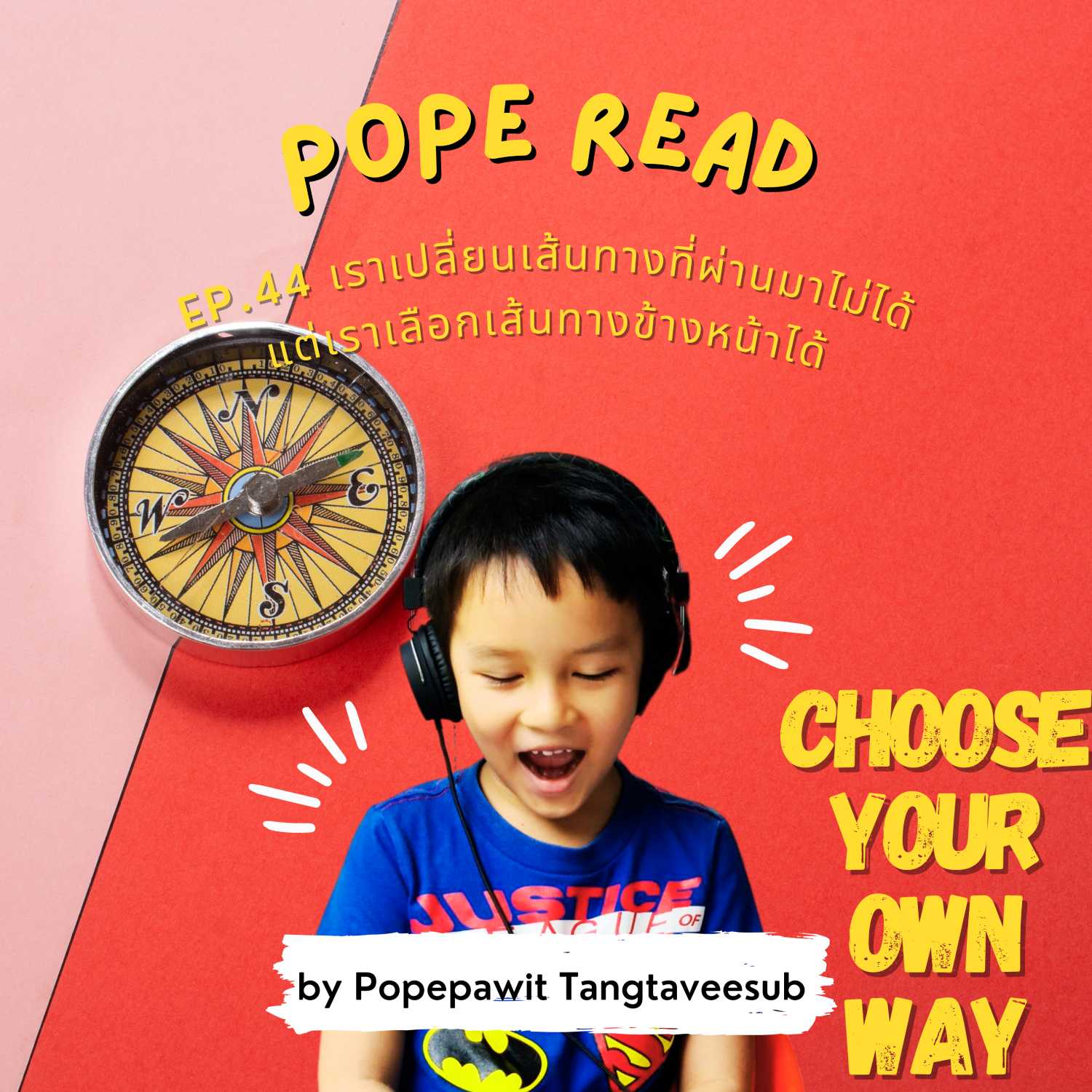 POPE READ วันละบทก็คล่องได้
