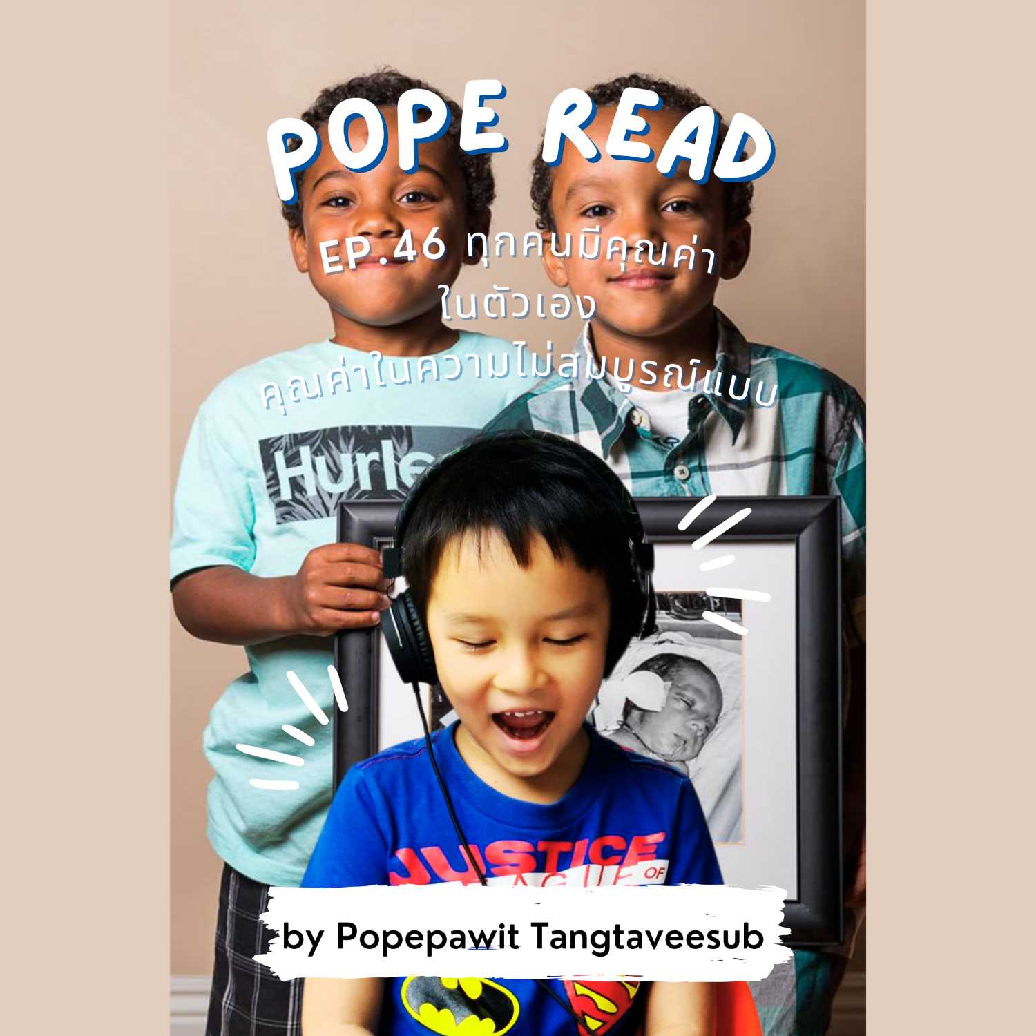 POPE READ วันละบทก็คล่องได้
