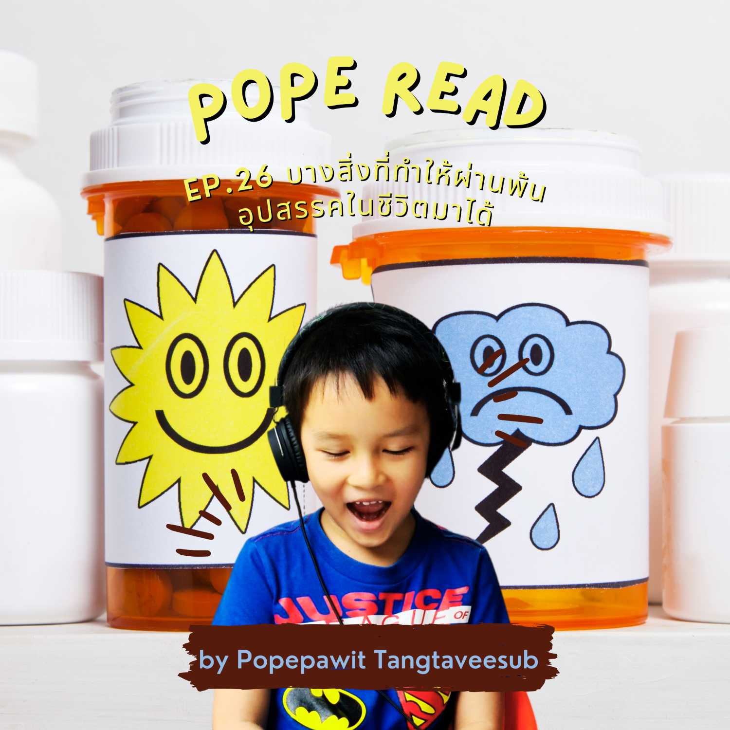 POPE READ วันละบทก็คล่องได้