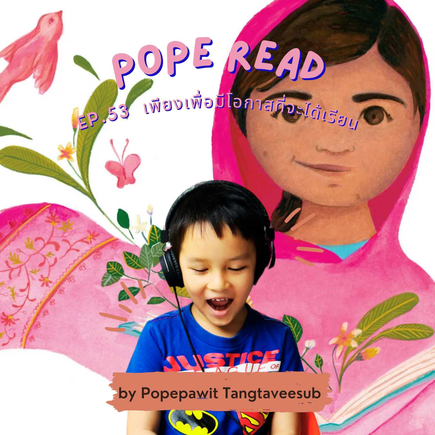 POPE READ วันละบทก็คล่องได้