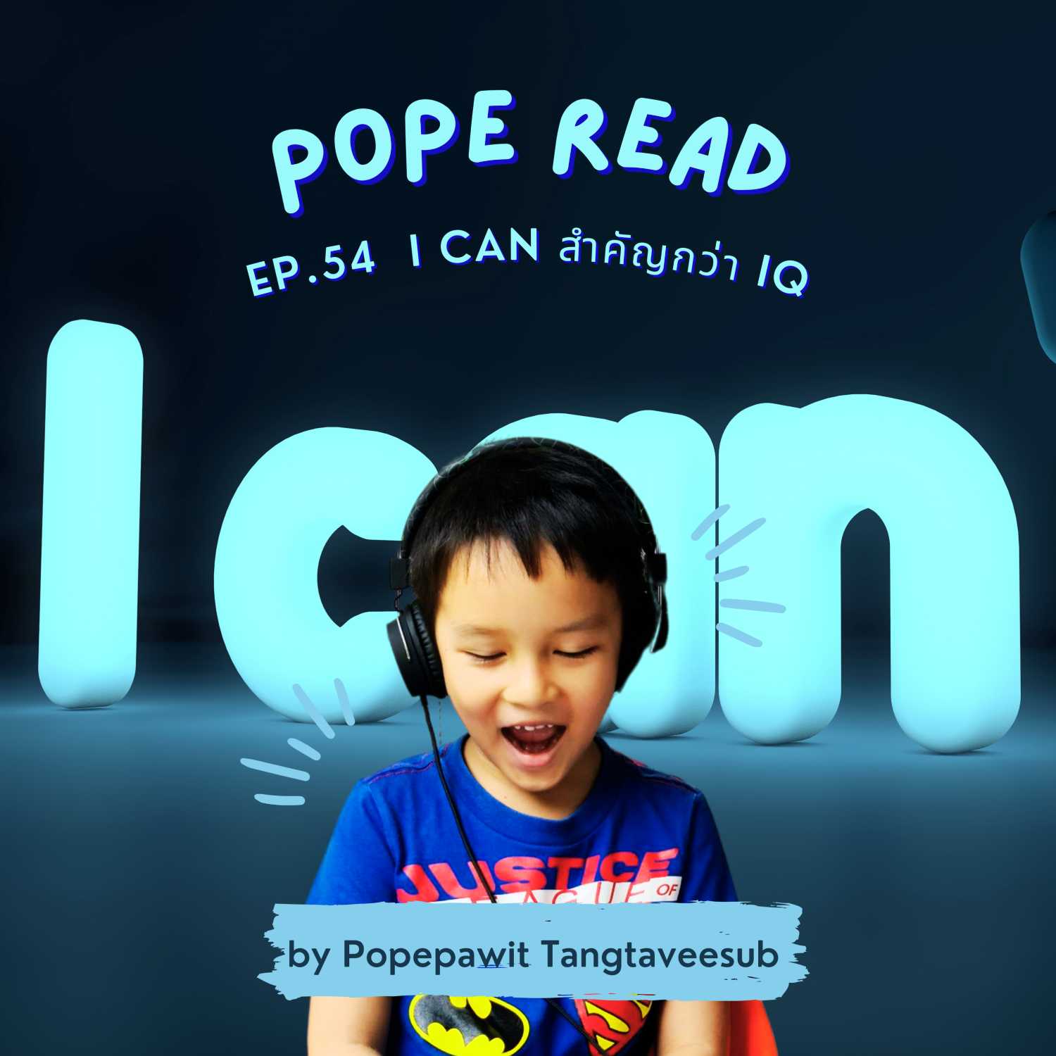 POPE READ วันละบทก็คล่องได้