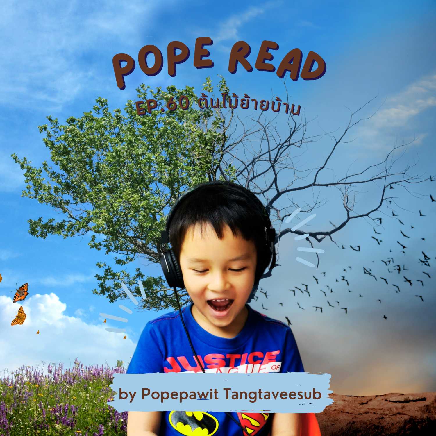 POPE READ วันละบทก็คล่องได้