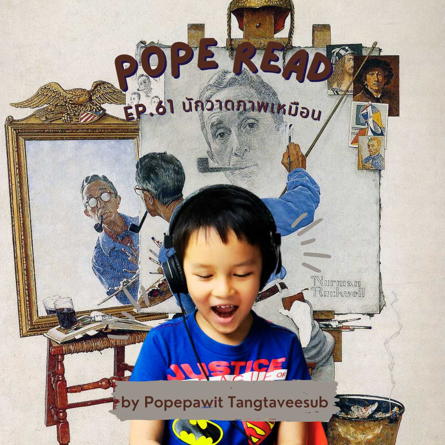 POPE READ วันละบทก็คล่องได้