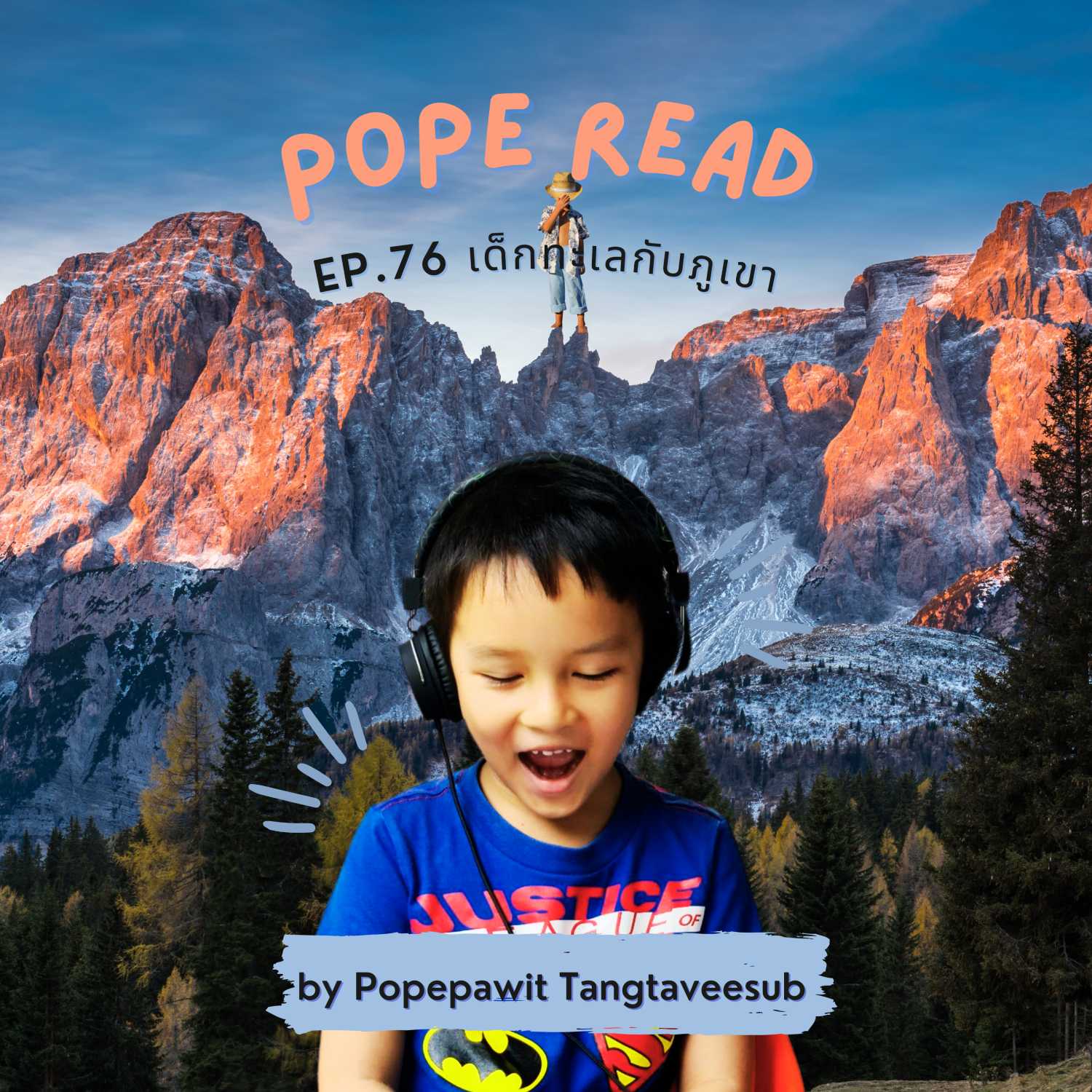 POPE READ วันละบทก็คล่องได้