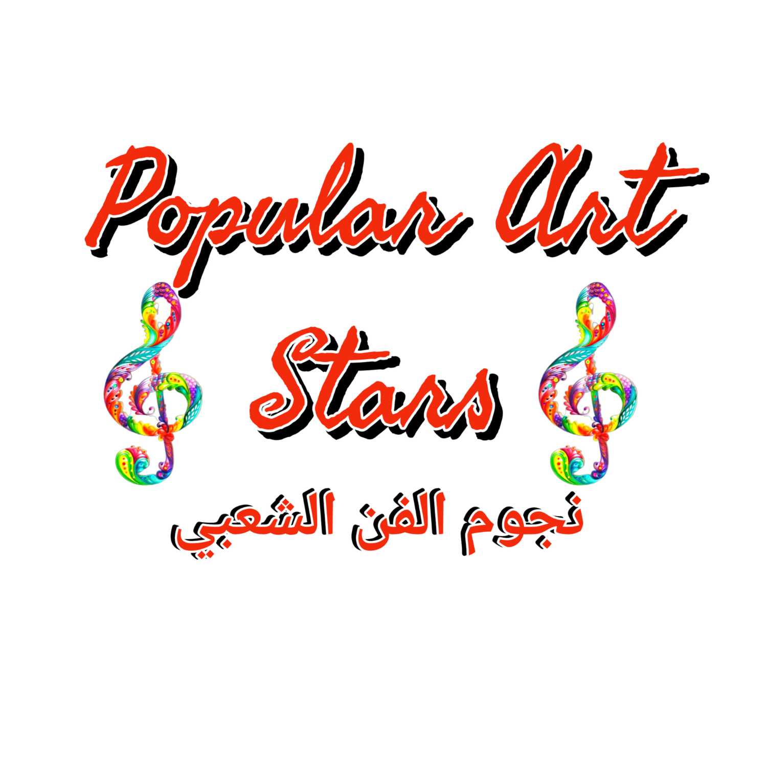 Popular Art Stars