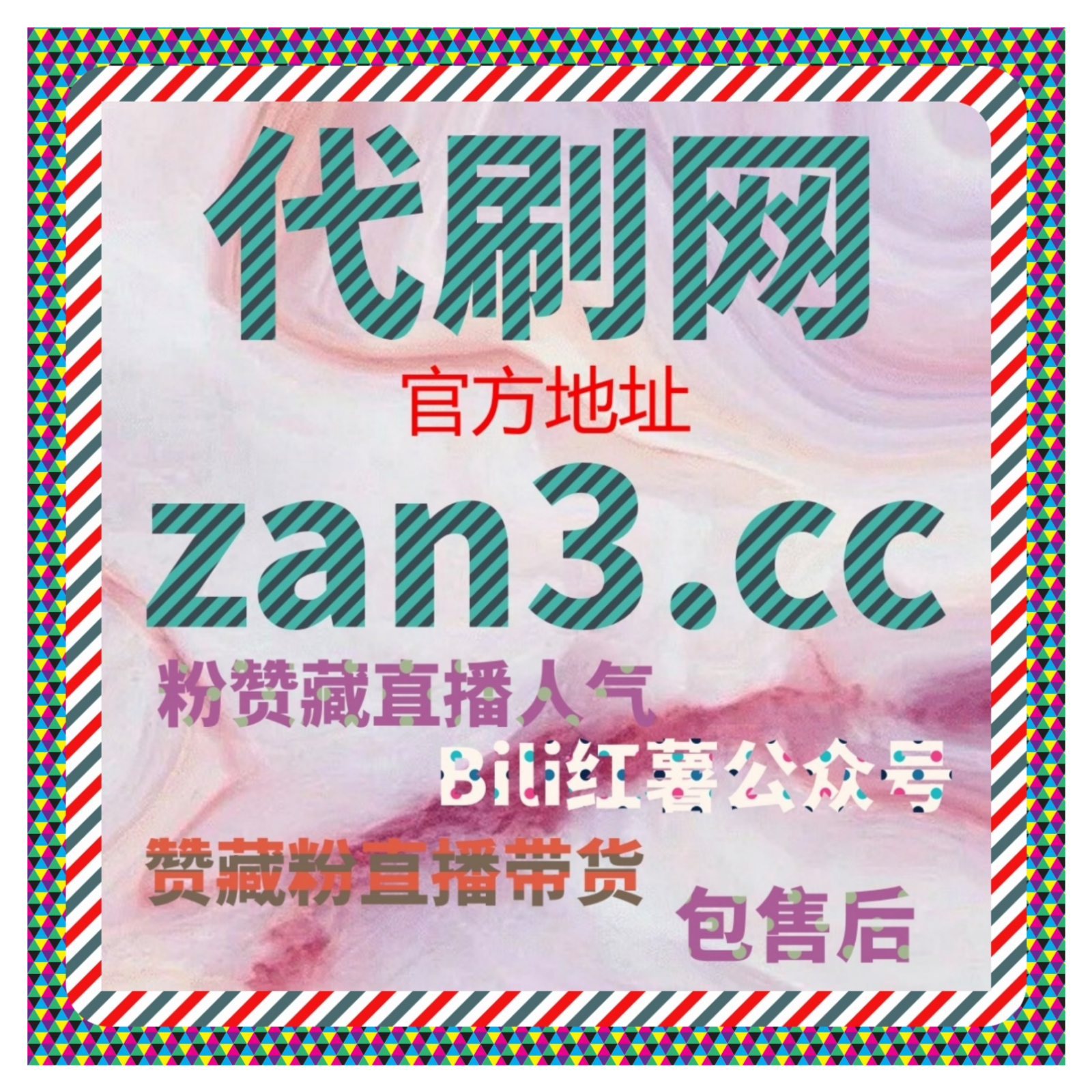 微信公众号刷粉平台：如何通过刷粉平台增加粉丝数量，提升曝光度？ episode artwork