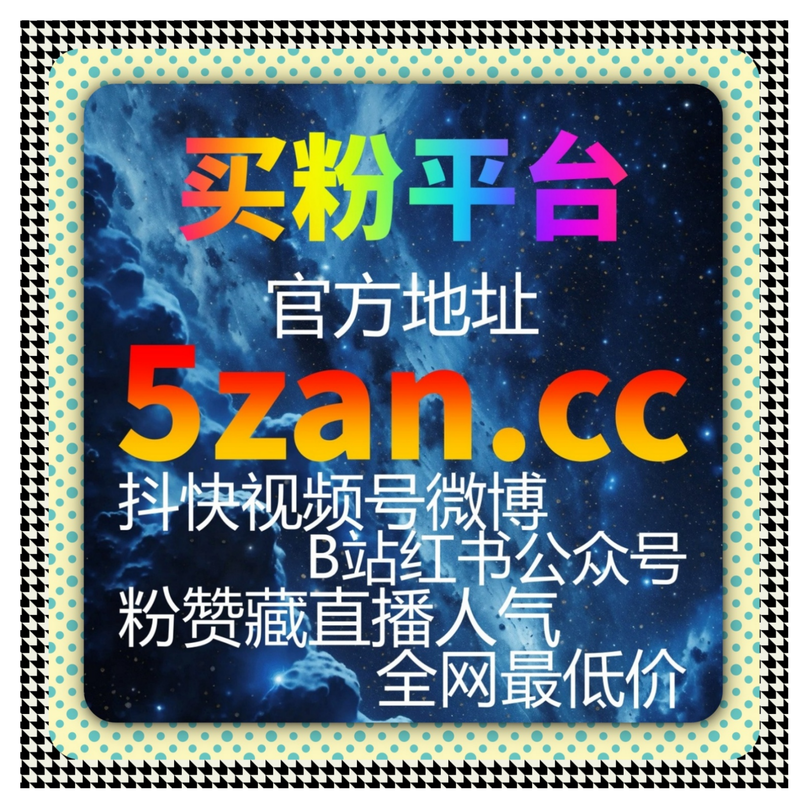 快手刷数据工具：如何快速增加视频观看量和互动，吸引更多粉丝关注 episode artwork